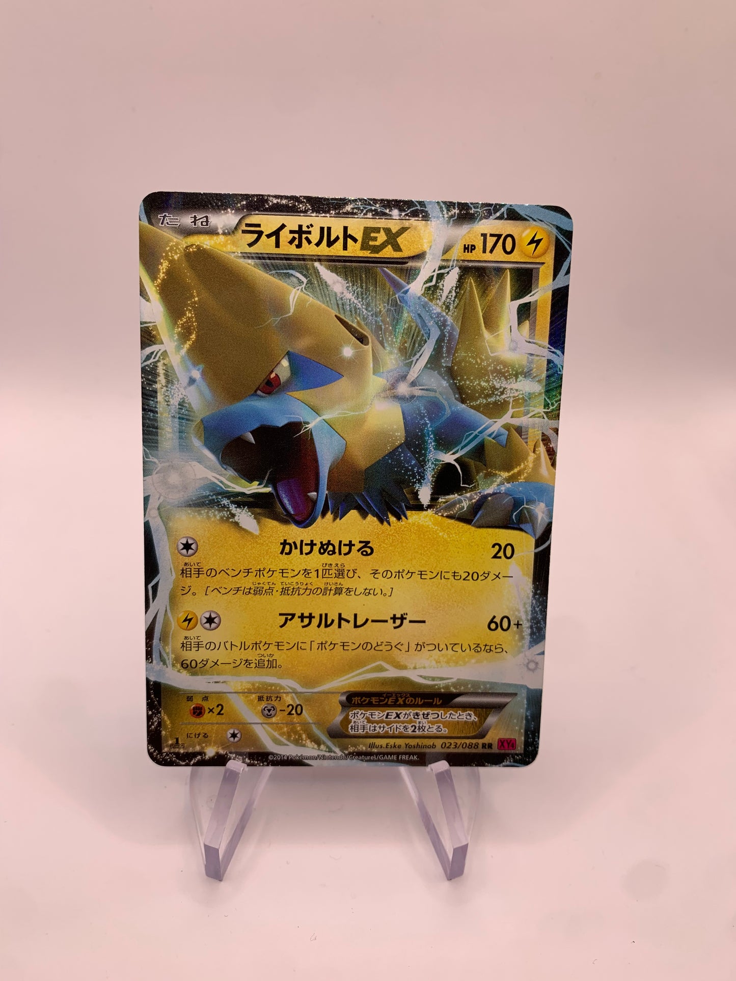 Pokemon Karte EX Manectric 23/88 Japanisch