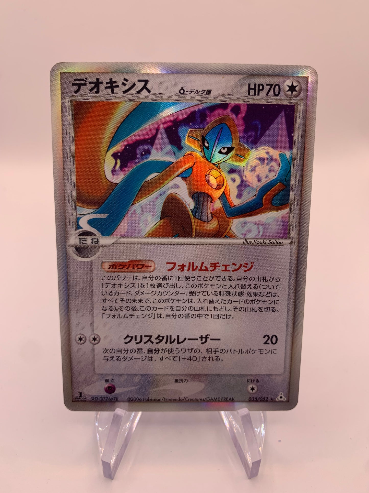 Pokemon Karte Holo Delta Deoxys 35/52 Japanisch