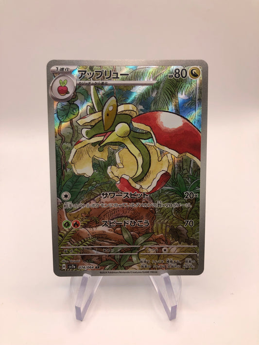 Pokemon Karte Art-Rare Drapfel 74/64 Japanisch