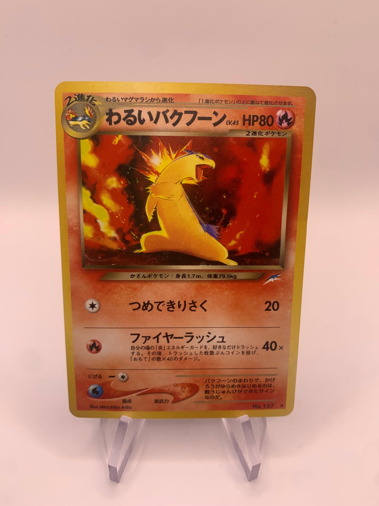 Pokemon Karte Holo Dunkles Tornupto No.157 Japanisch