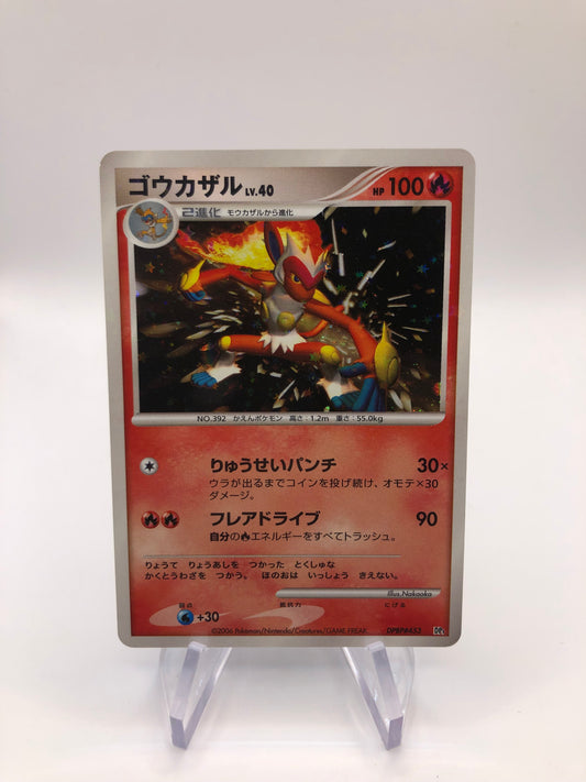 Pokemon Karte Holo Panferno DPBP#453 Japanisch
