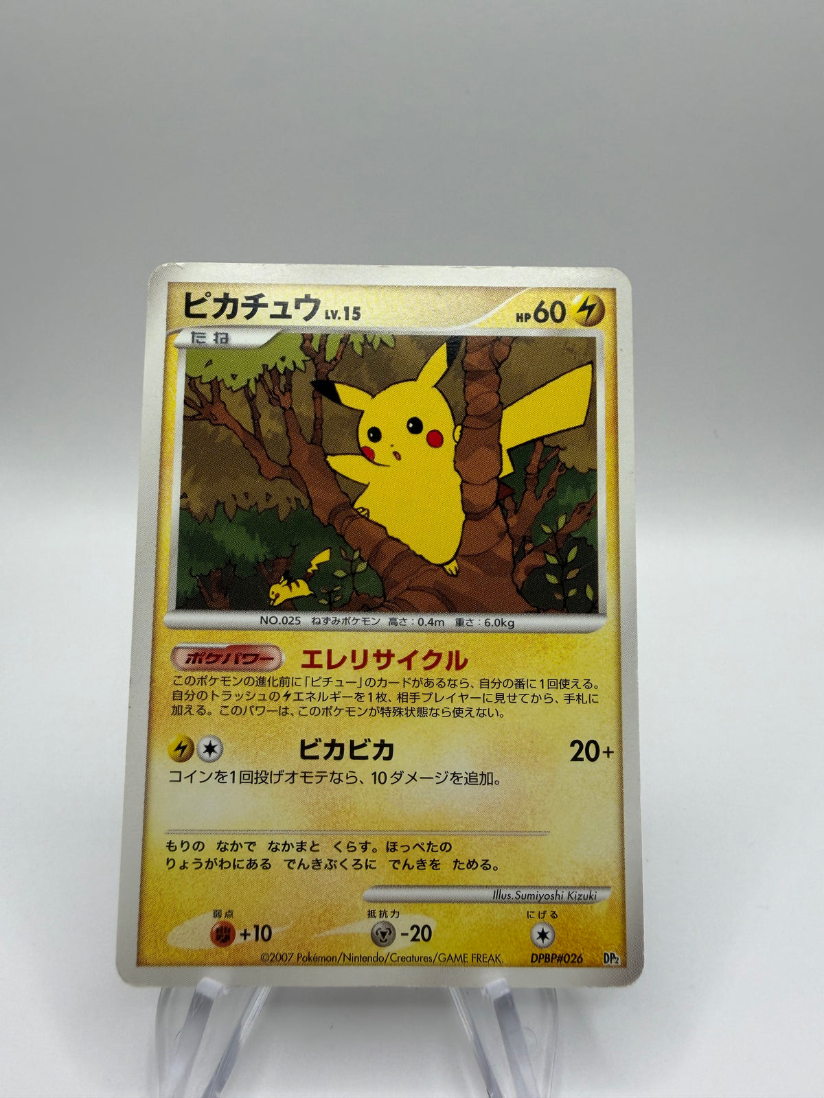 Pokemon Karte Promo Pikachu DPBP#026 Japanisch