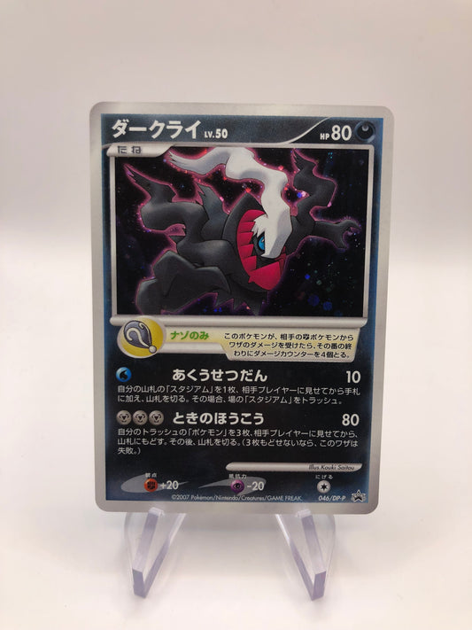 Pokemon Karte Holo Darkrai 46/DP-P Japanisch
