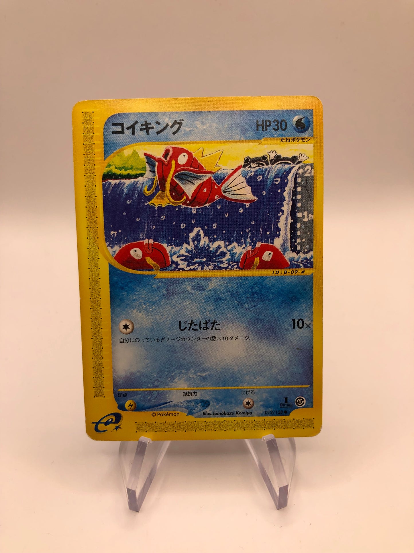 Pokemon Karte 1.Edition Karpador 12/128 Japanisch