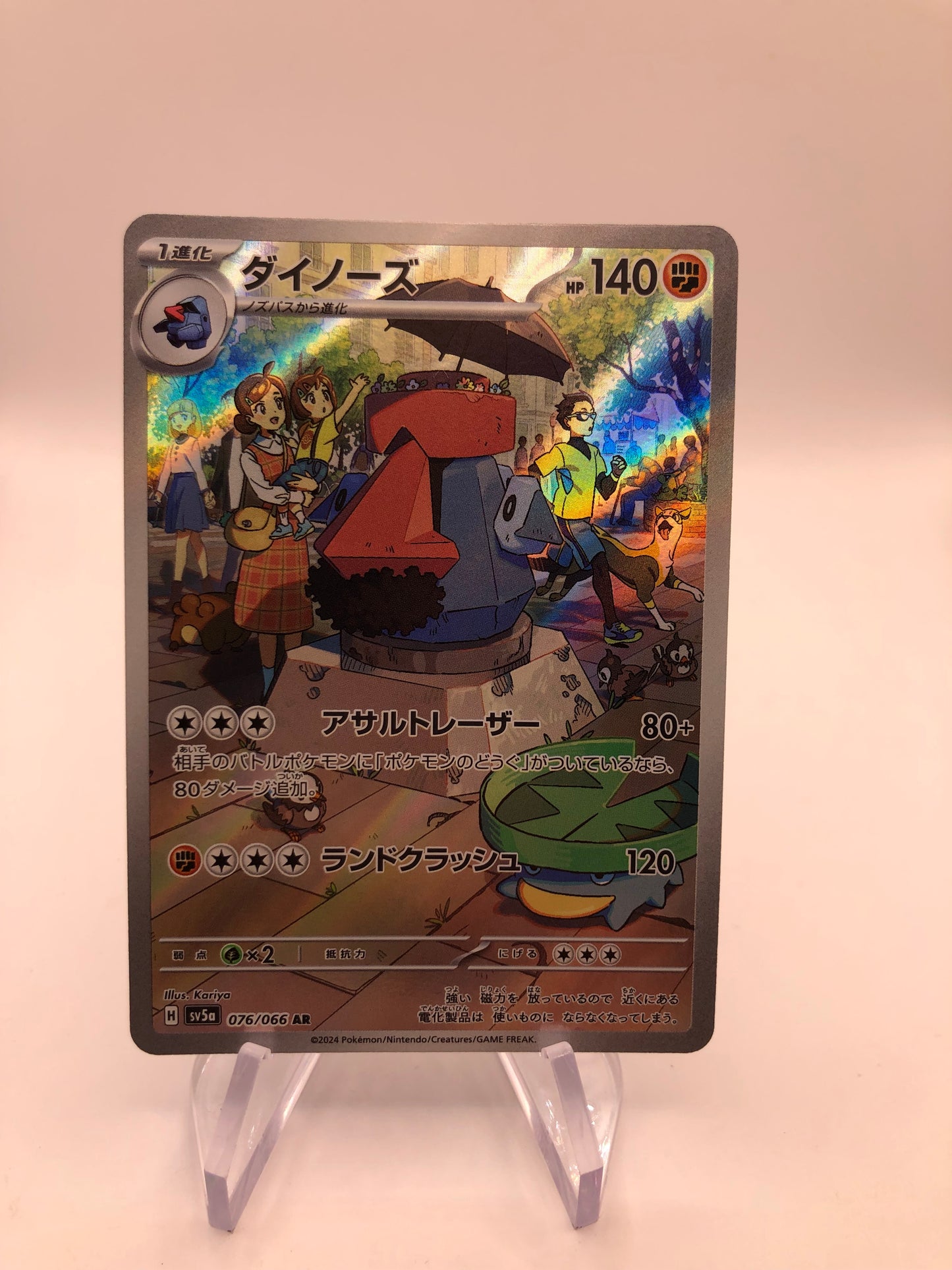 Pokemon Karte Art-Rare Probopass 76/66 Japanisch