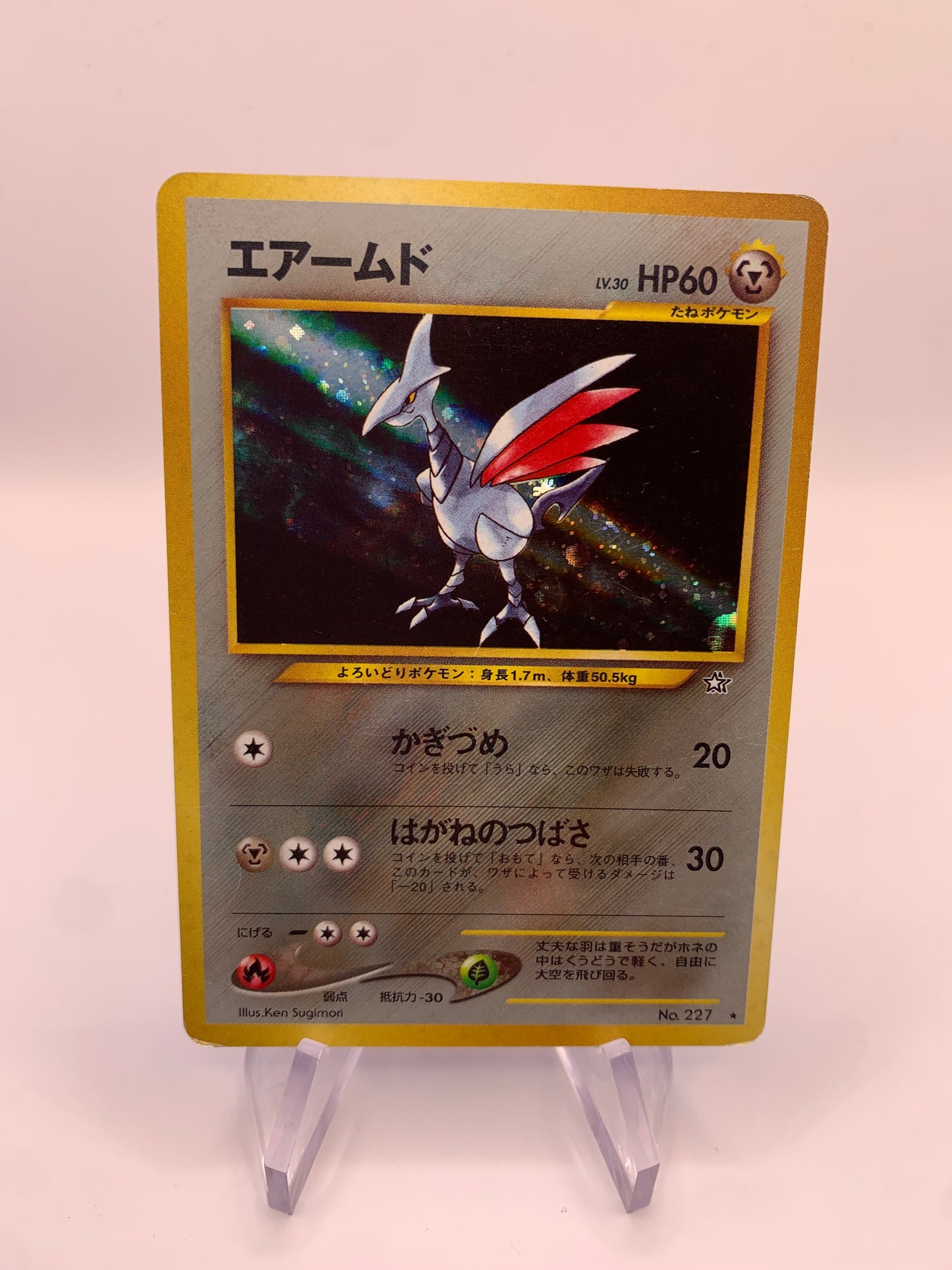 Pokemon Karte Holo Panzaeron No.227 Japanisch