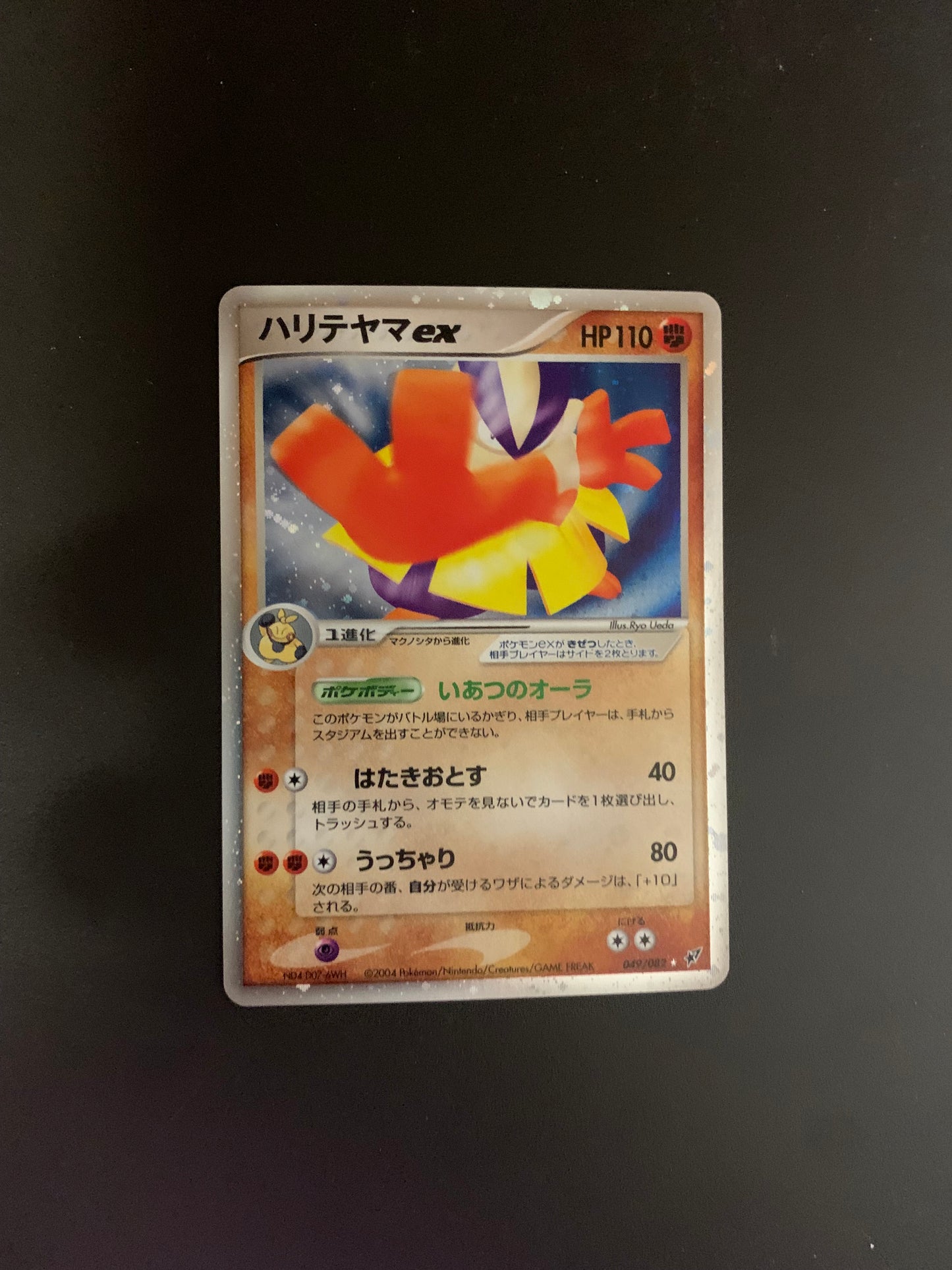 Pokemon Karte Ex Hariyama 49/82 Japanisch