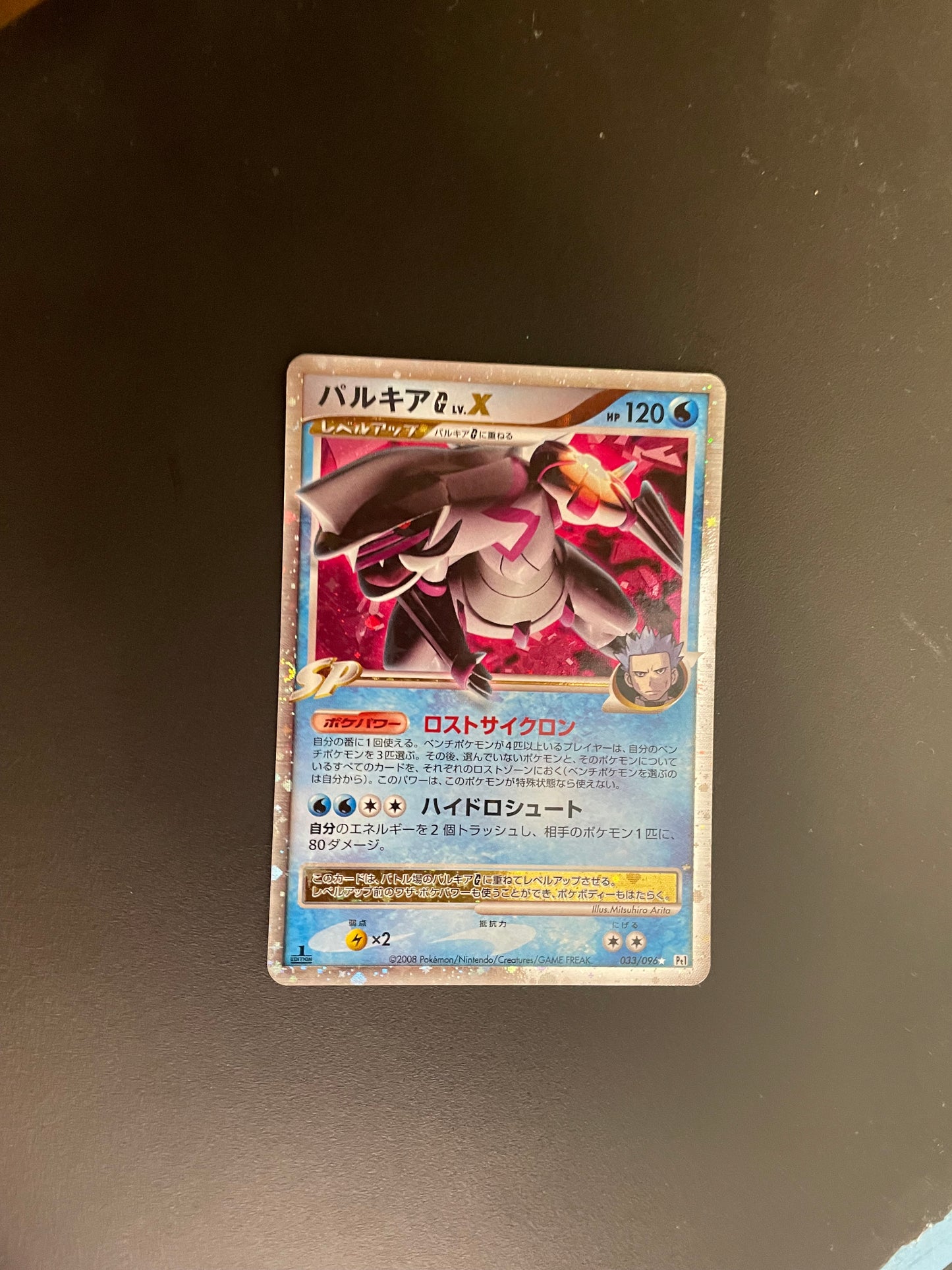 Pokemon Karte Lv.X Palkia 33/96 Japanisch