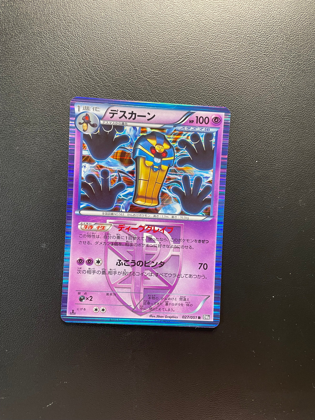 Pokemon Karte Holo Confagrigus 27/51 Japanisch