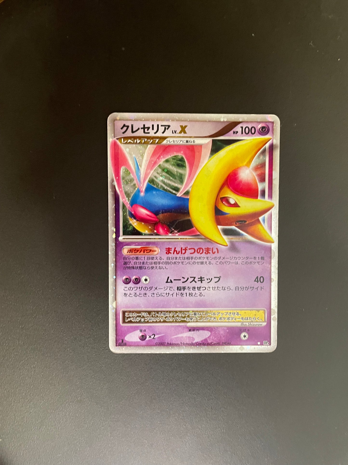Pokemon Karte Lv.X Cresselia DP4 Japanisch