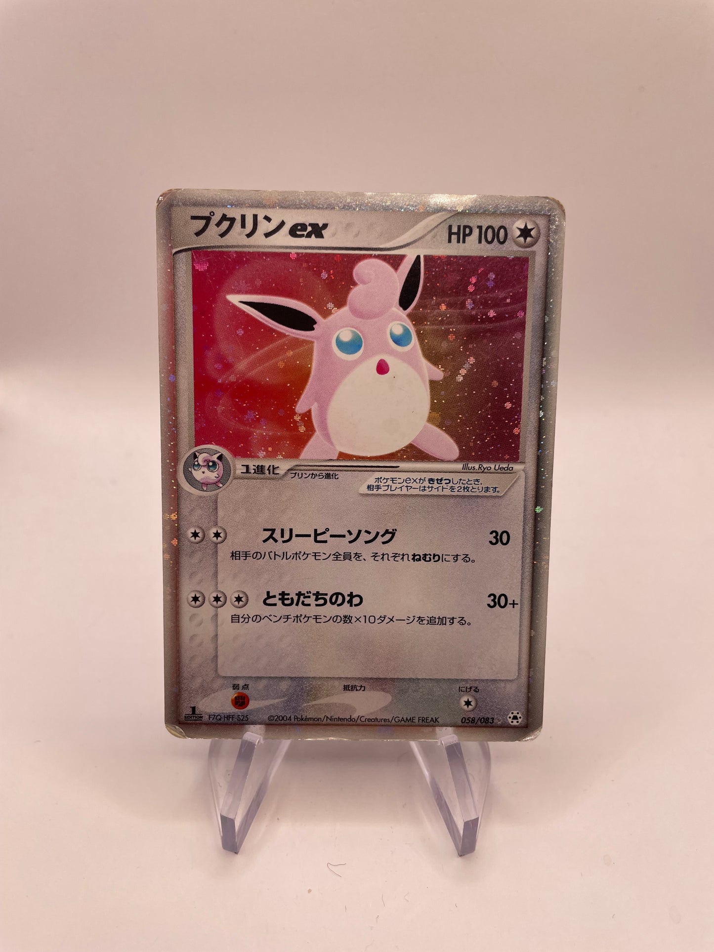 Pokemon Karte ex Knuddeluff 58/83 Japanisch