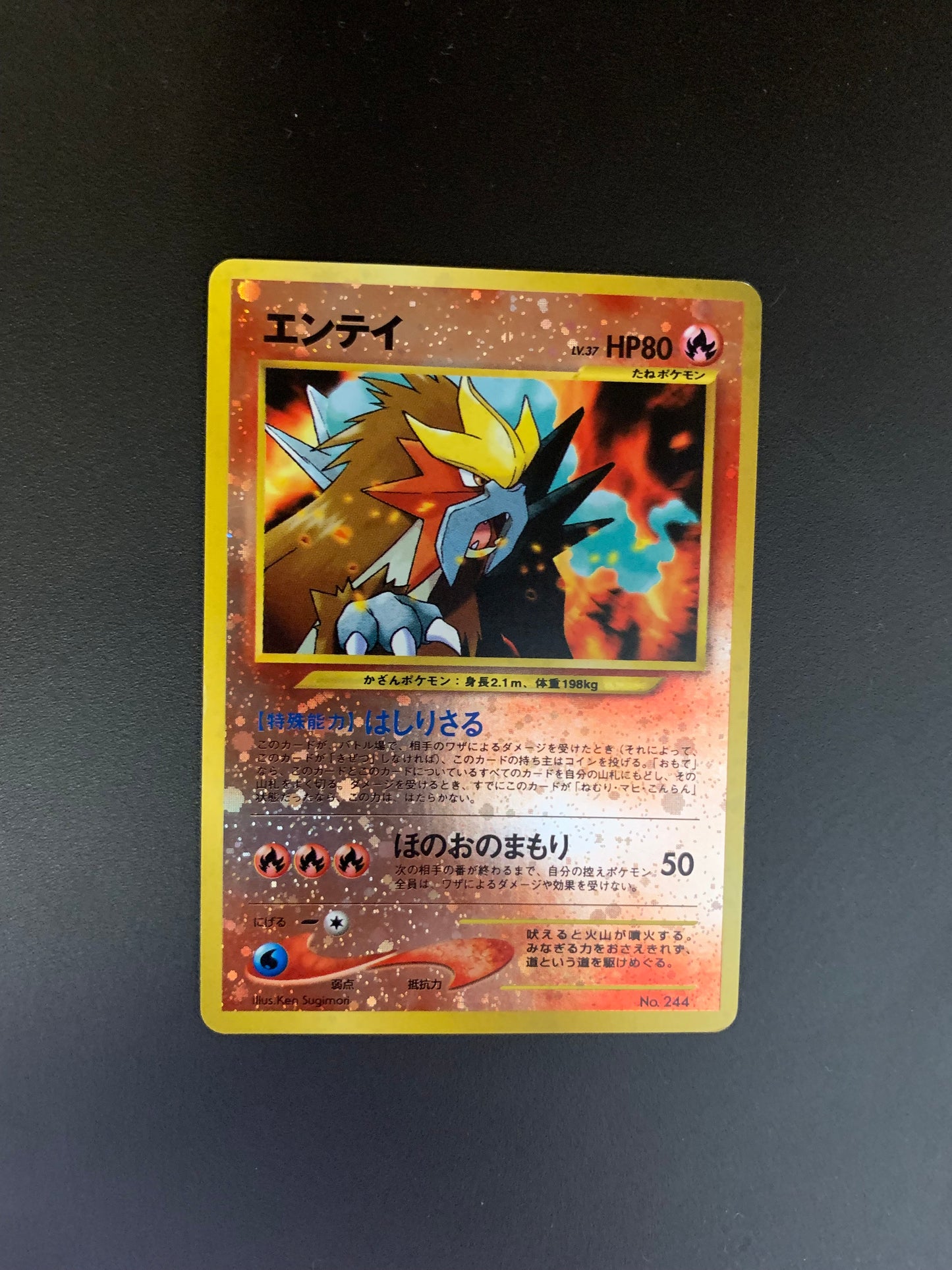 Pokémon Card Holo Entei No.244 Japanese