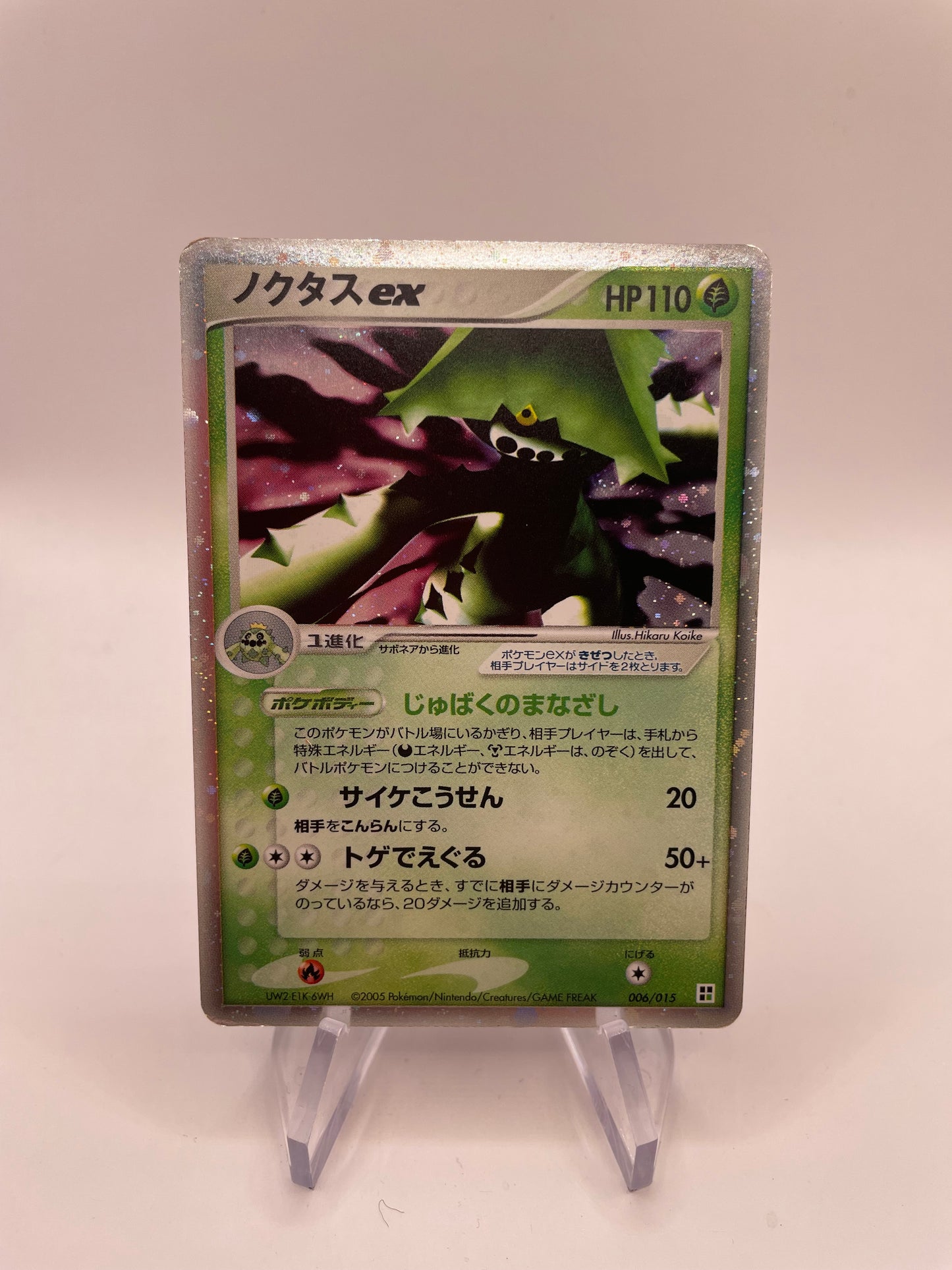 Pokemon Karte EX Holo Noktuska 6/15 Japanisch