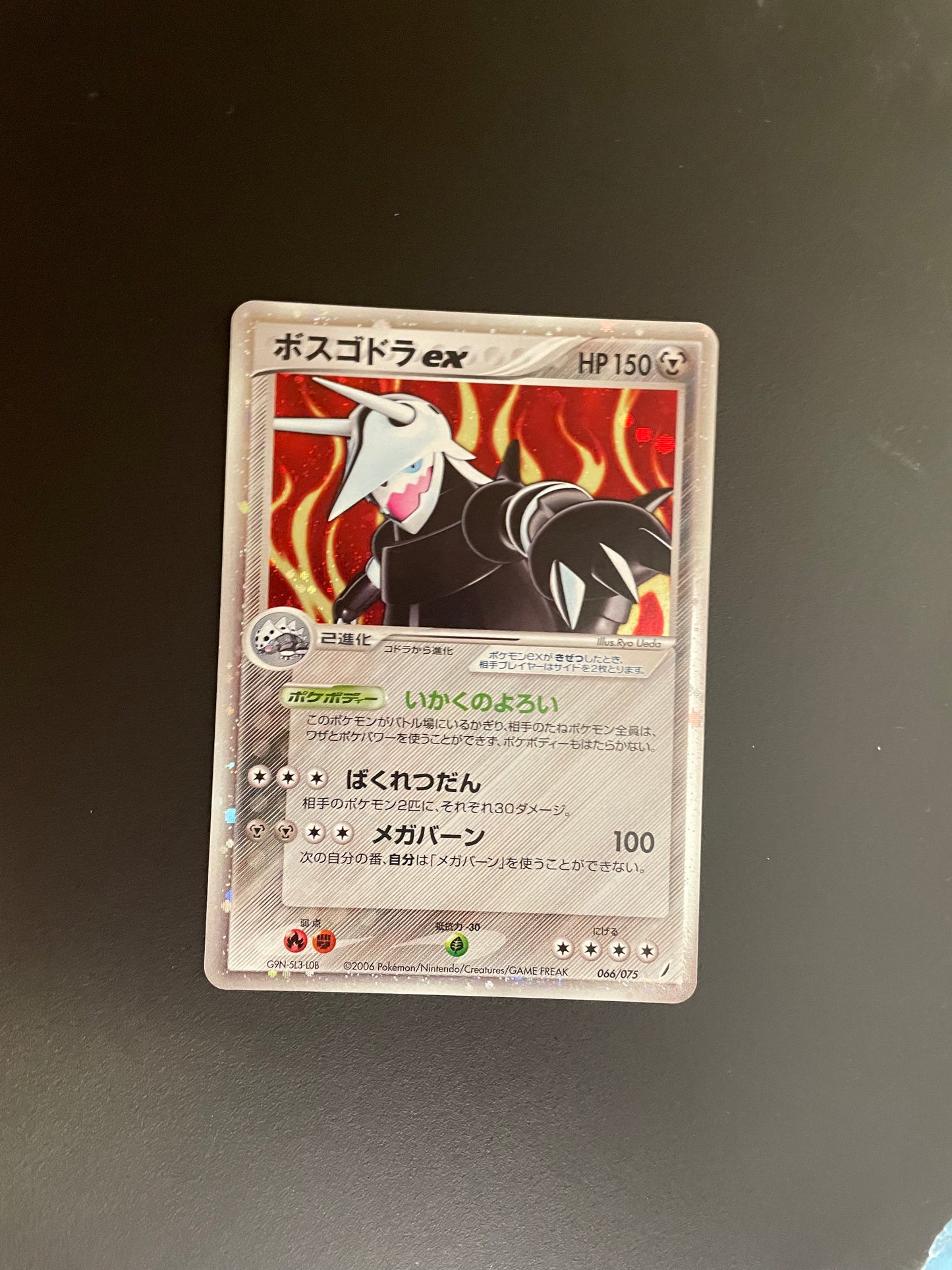 Pokemon Karte ex Stollos 66/75 Japanisch
