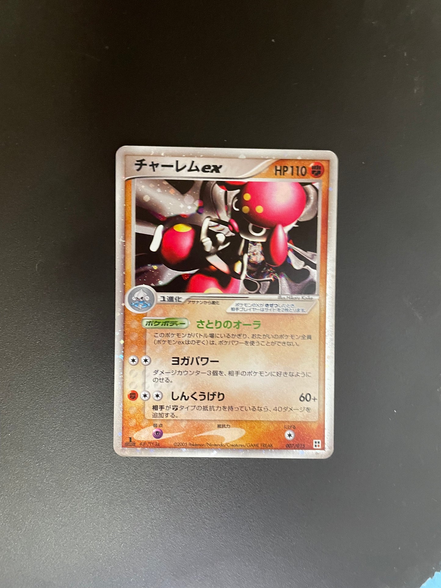 Pokemon Karte Ex Meditalis 7/15 Japanisch