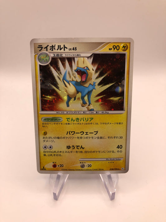 Pokemon Karte Holo Voltenso 38/96 Japanisch