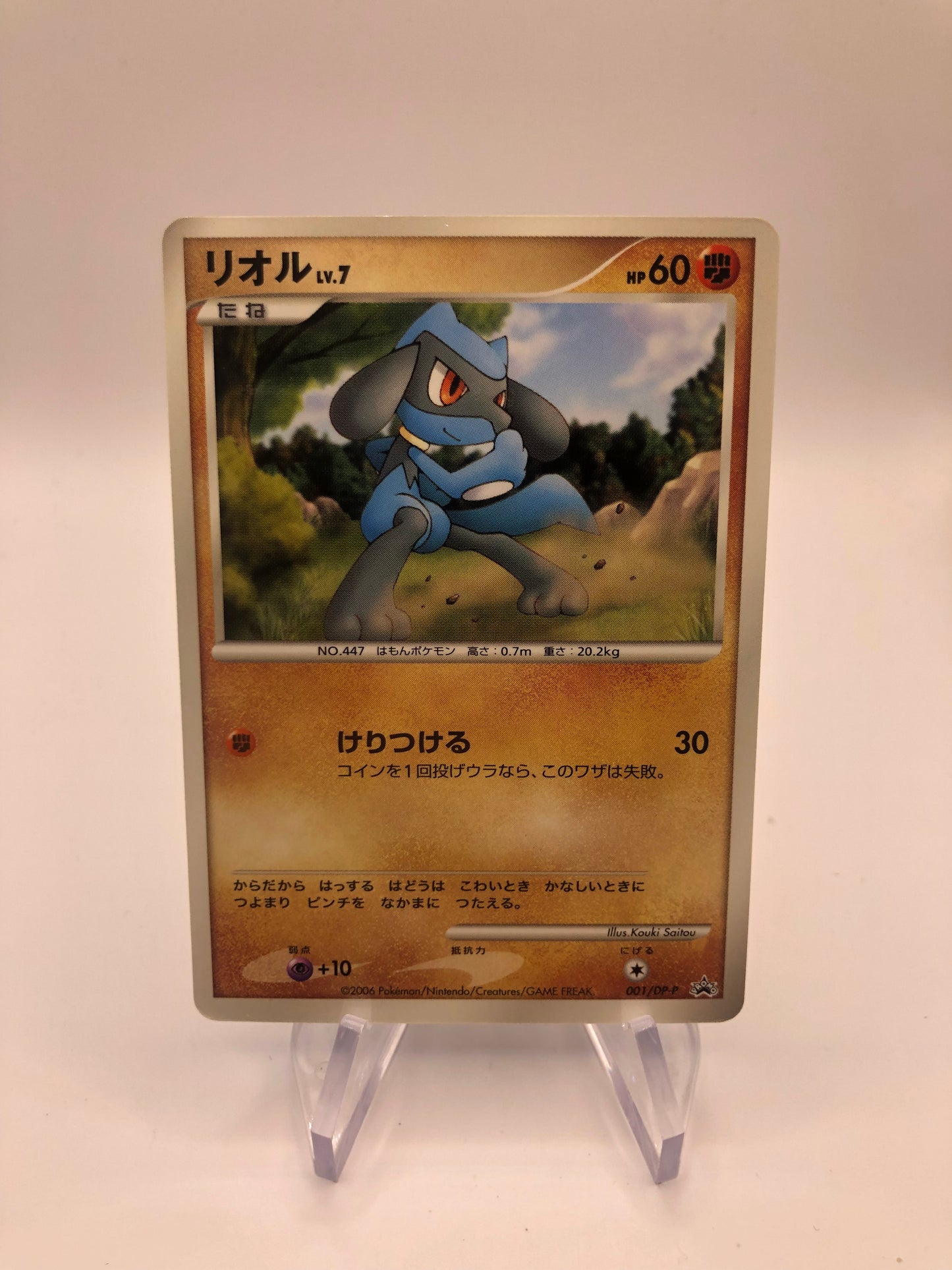 Pokemon Karte Promo Riolu 1/DP-P Japanisch