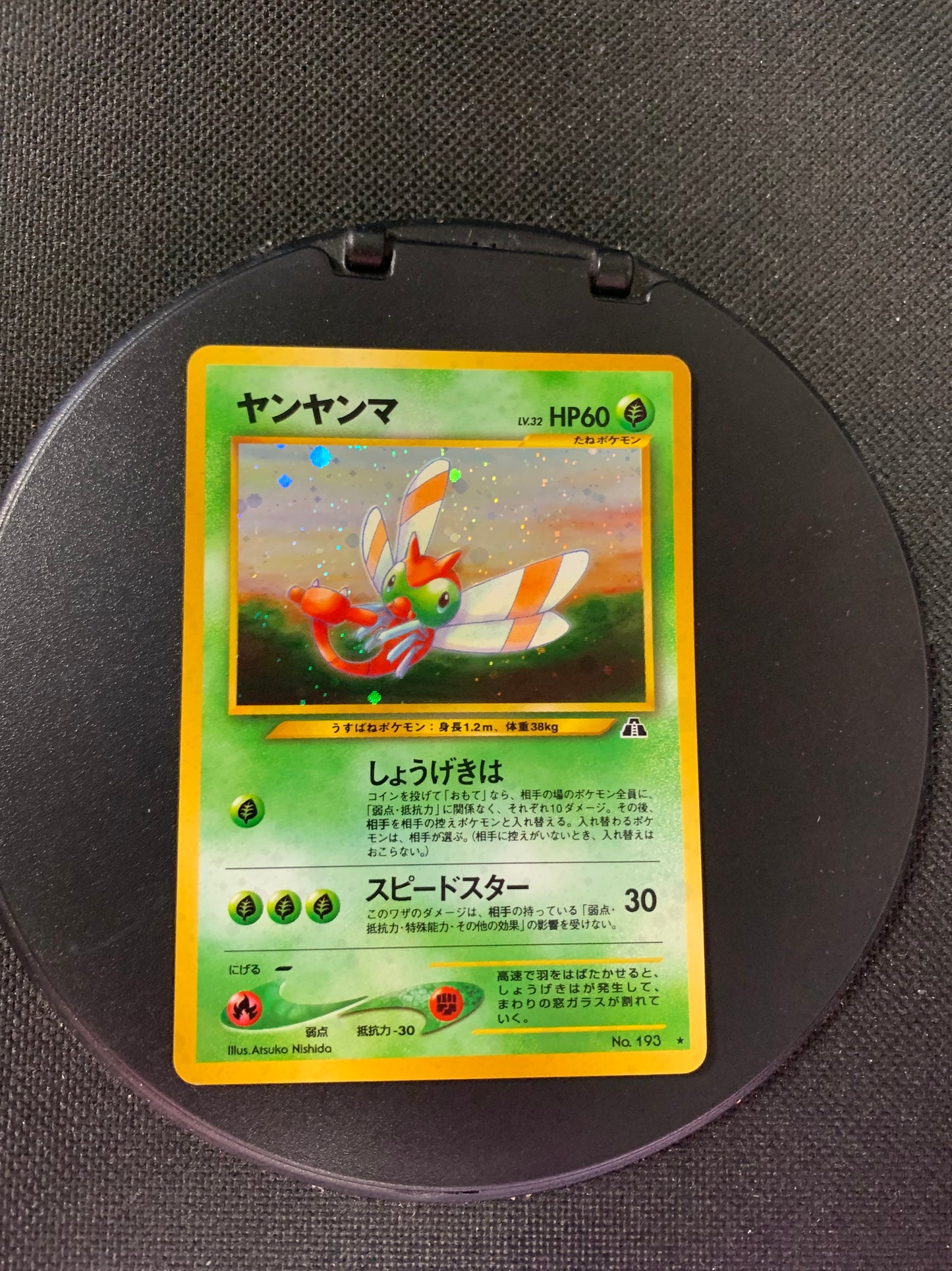 Pokemon Karte Holo Yanma No.193 Japanisch