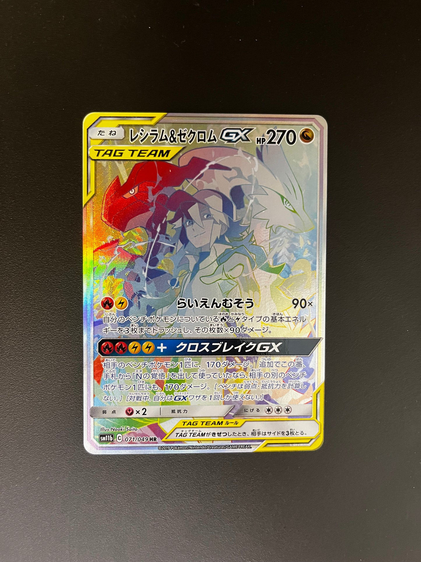 Pokemon Karte Alt-Art Rainbow Tag Team Reshiram & Zekrom 71/49 Japanisch