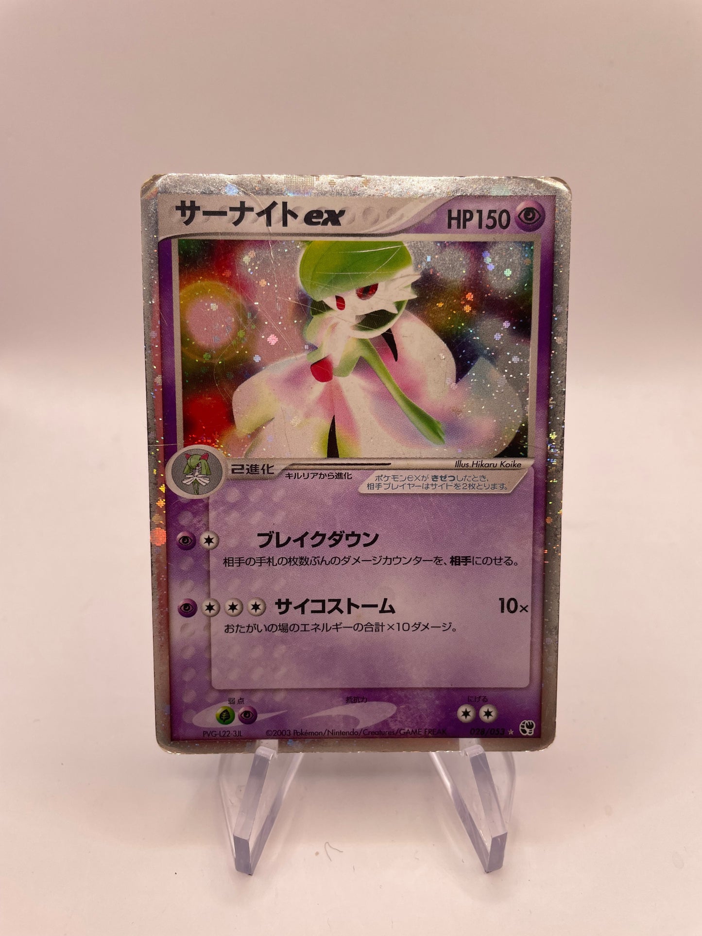 Pokemon Karte ex Guardevoir 28/53 Japanisch