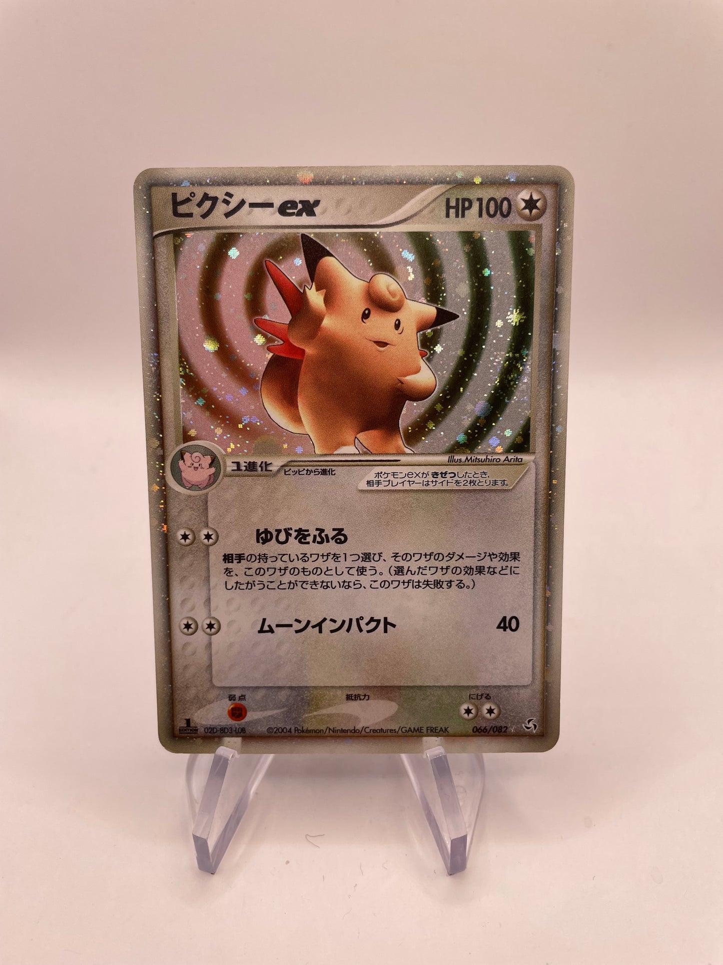 Pokemon Karte ex Pixi 66/82 Japanisch