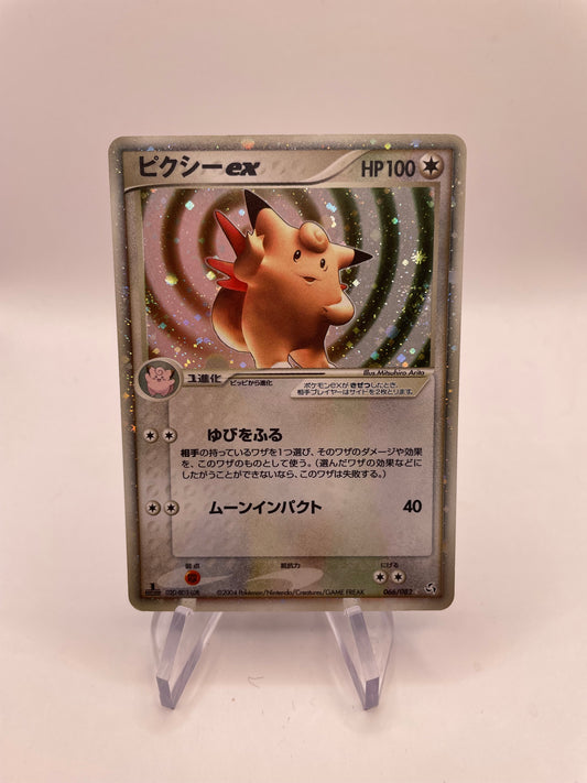 Pokemon Karte ex Pixi 66/82 Japanisch