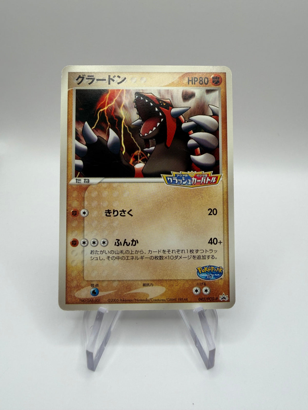 Pokemon Karte Pokepark Promo Groudon 042/PCG-P Japanisch