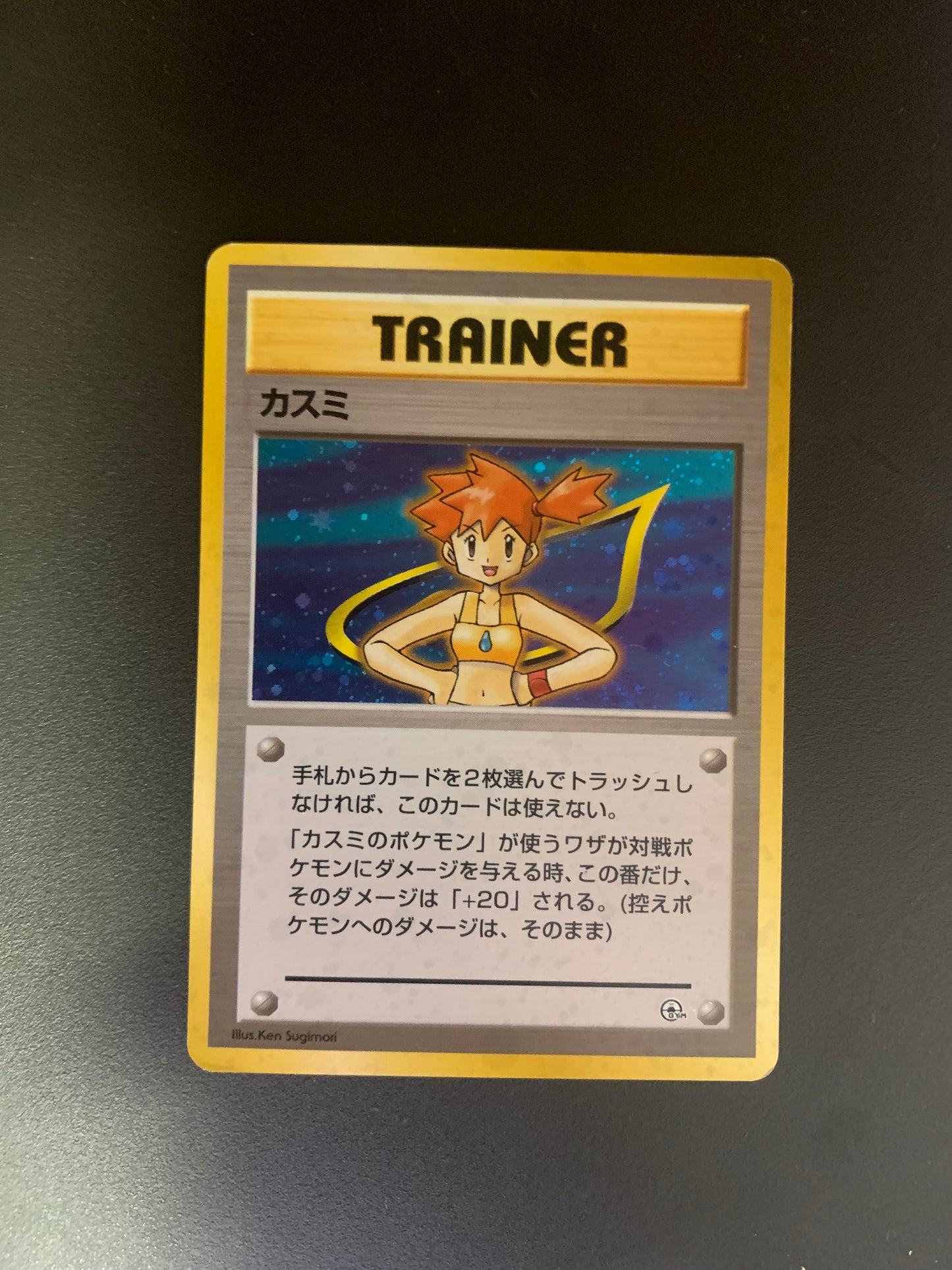 Pokemon Karte Trainer Misty Japanisch