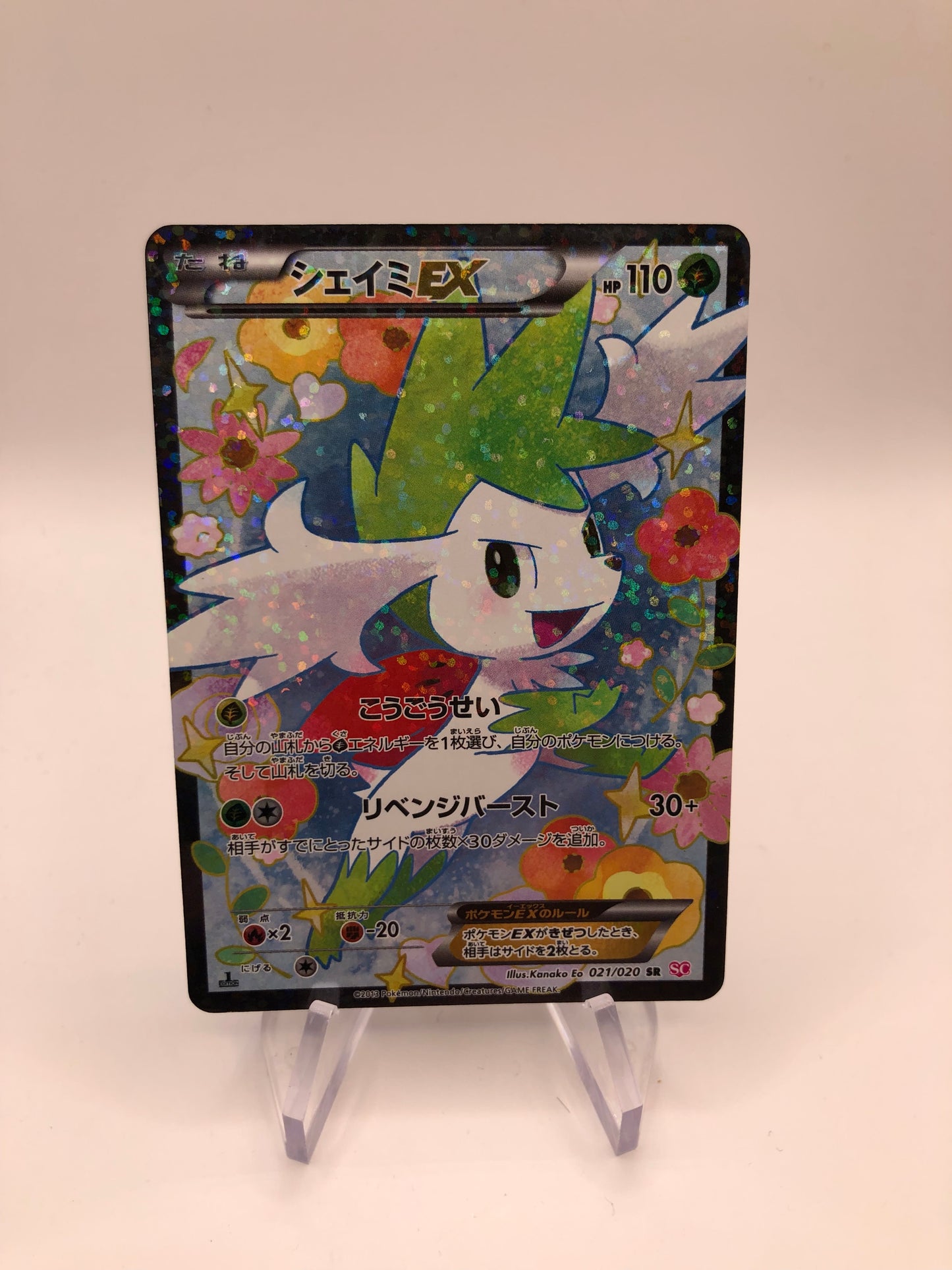 Pokemon Karten Ex Fullart Shaymin 21/20 Japanisch