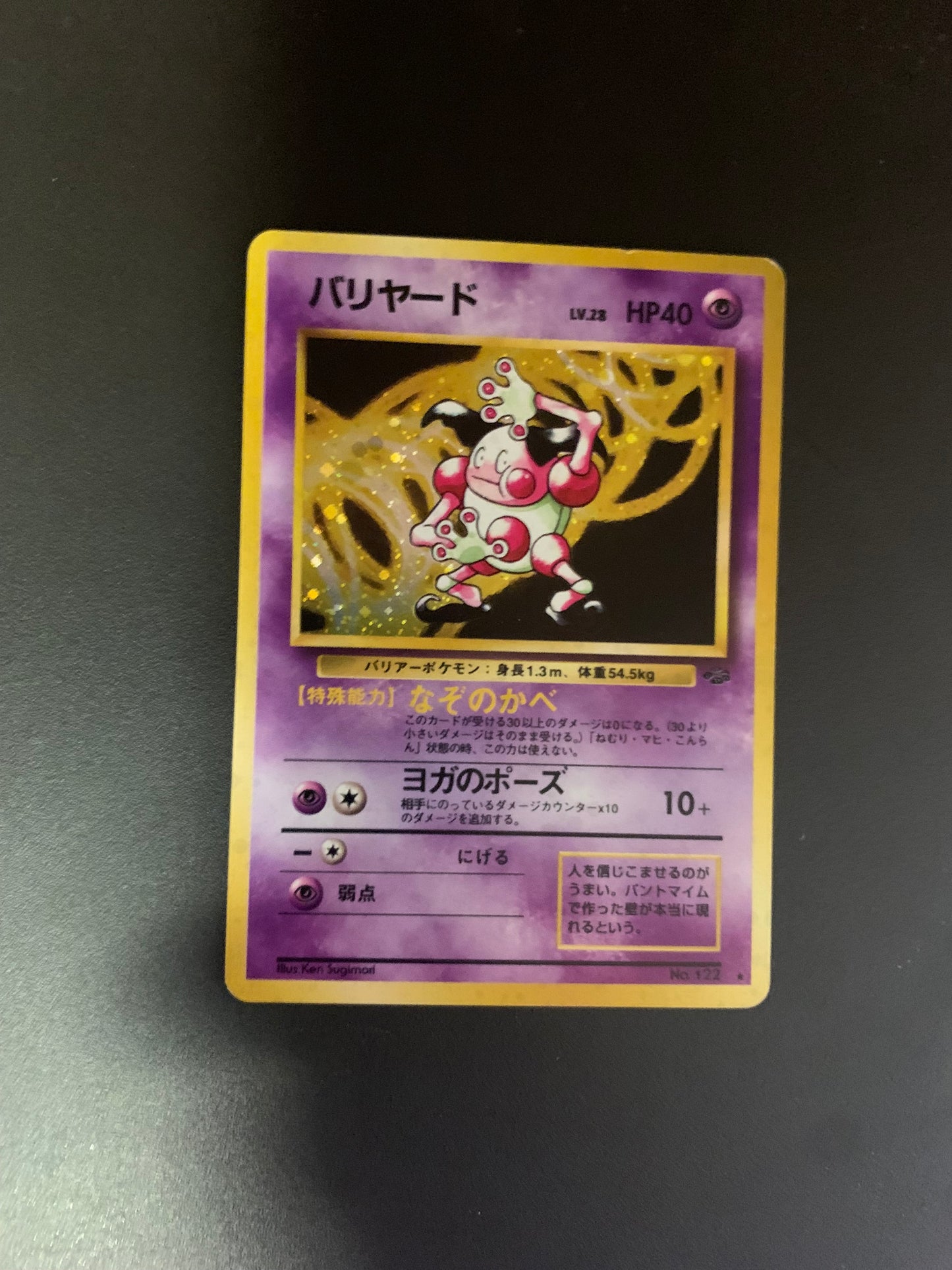 Pokemon Karte Holo Pantimos No.122 Japanisch