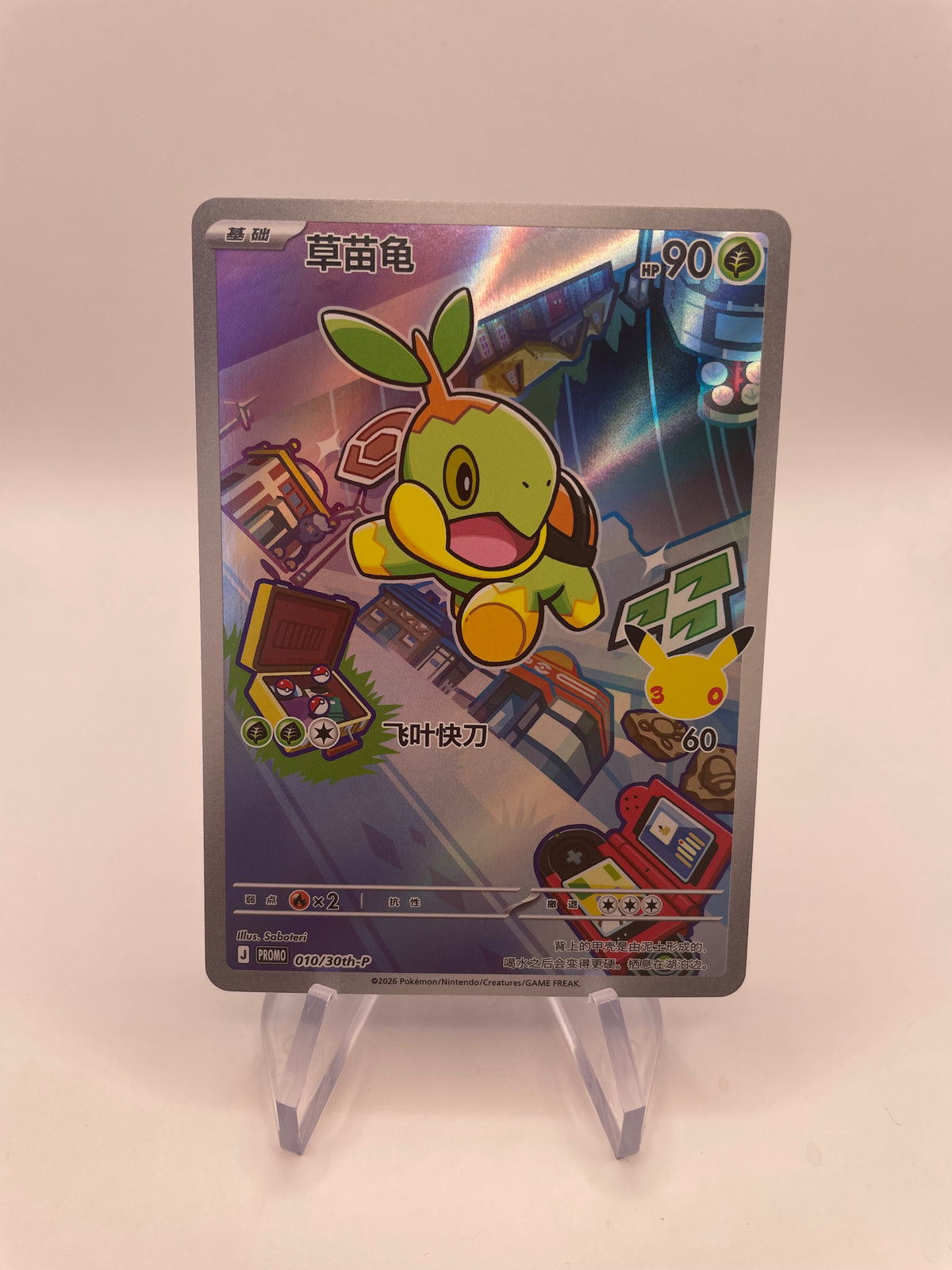 Pokemon Karte Art Rare Celebration Chelast 10/30th-P Chinesisch