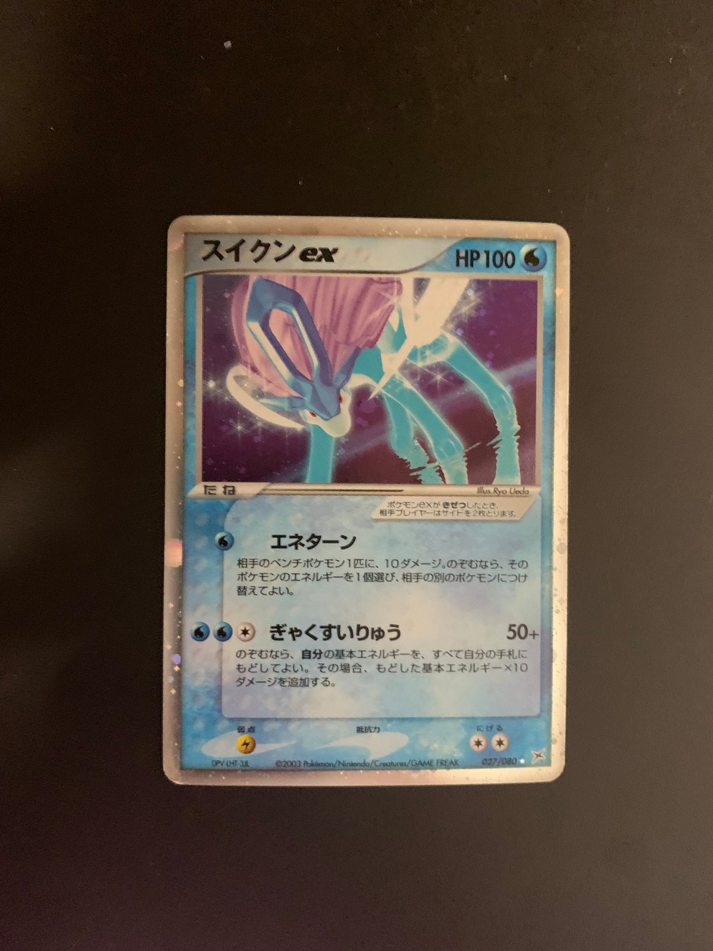 Pokemon Karte EX Holo Suicune 27/80 Japanisch