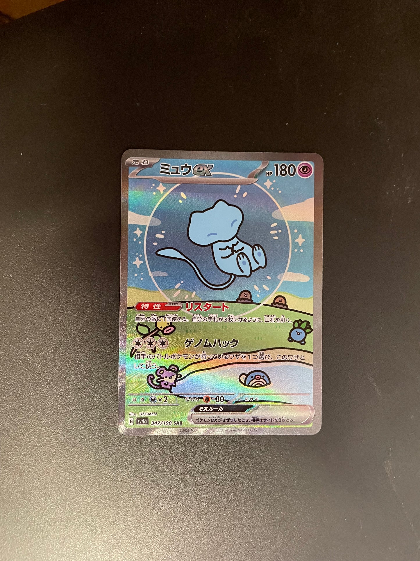 Pokemon Karte Ex Mew 347/190 Japanisch