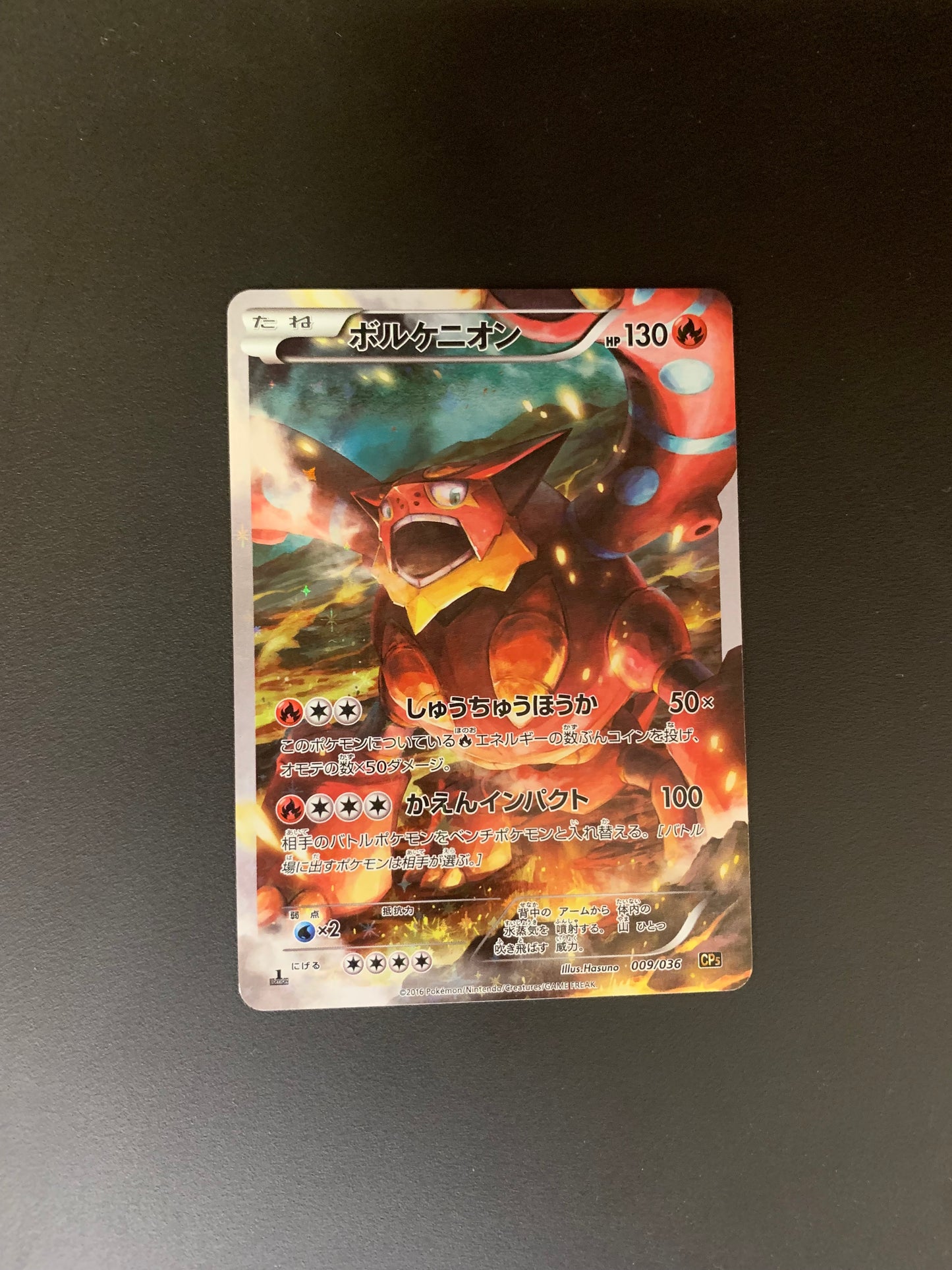 Pokemon Karte Art-Rare Volcanion 9/36 Japanisch