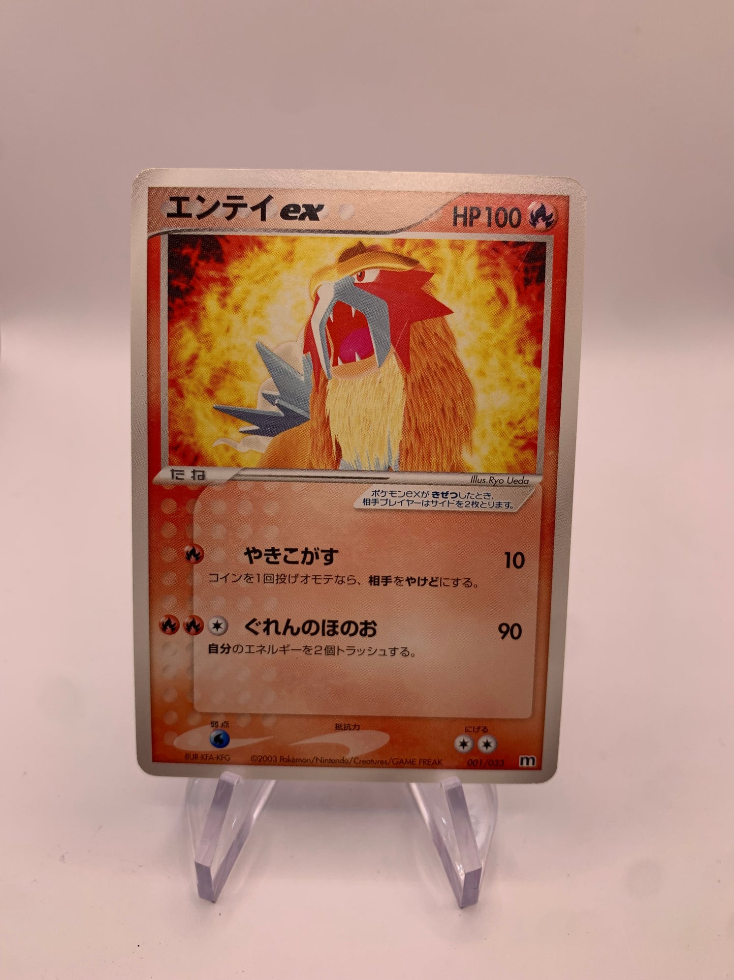 Pokemon Karte EX Entei 1/33 Japanisch