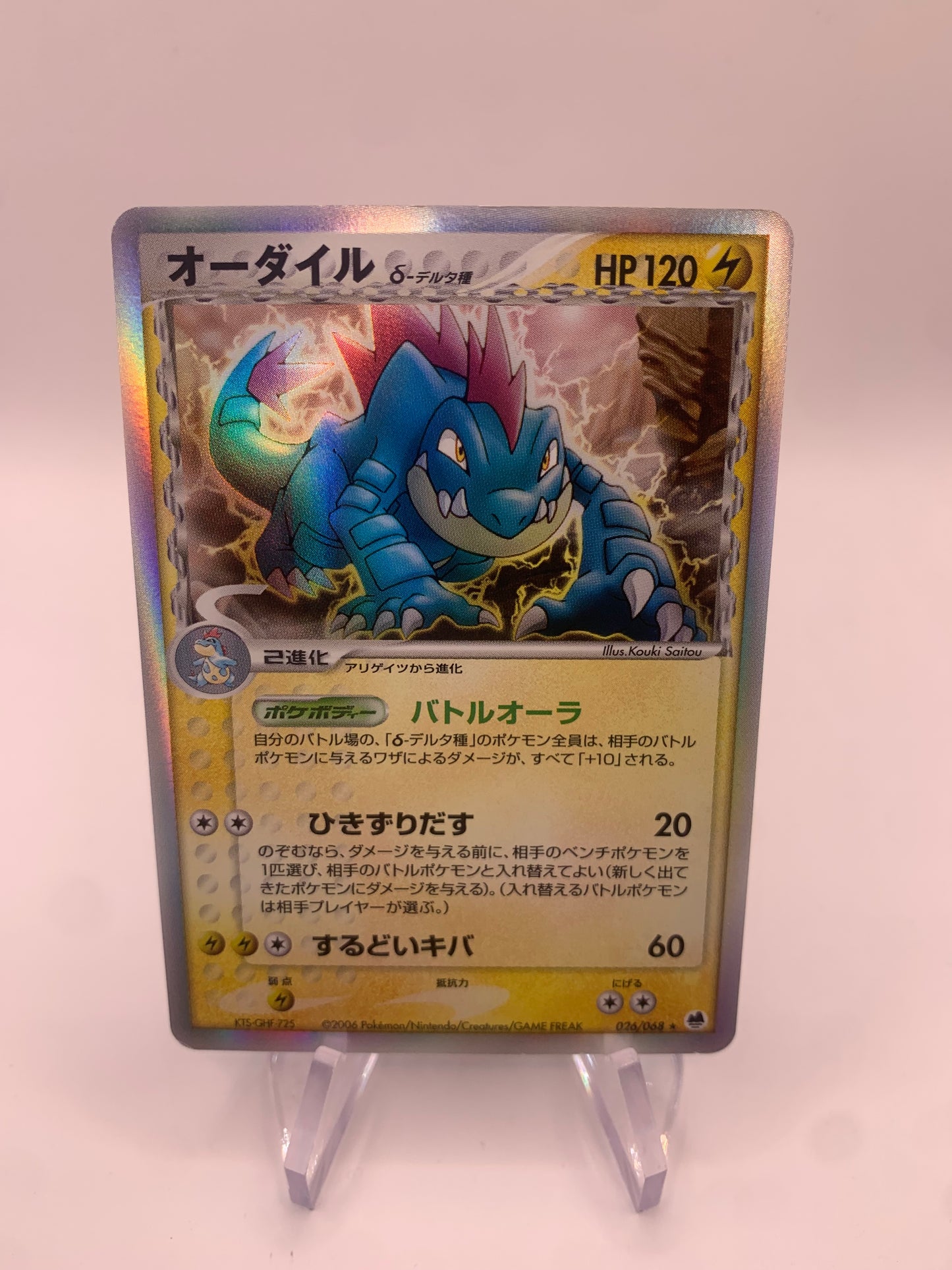 Pokemon Karte Delta Holo Impergator 26/68 Japanisch