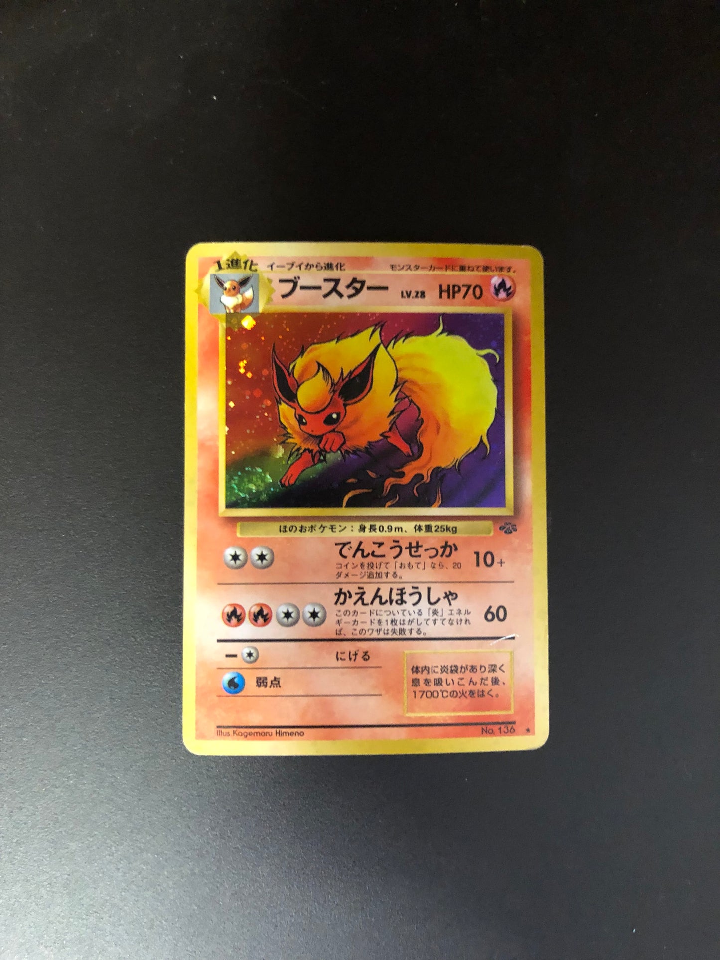 Pokemon Karte Holo Flamara No.136 Japanisch