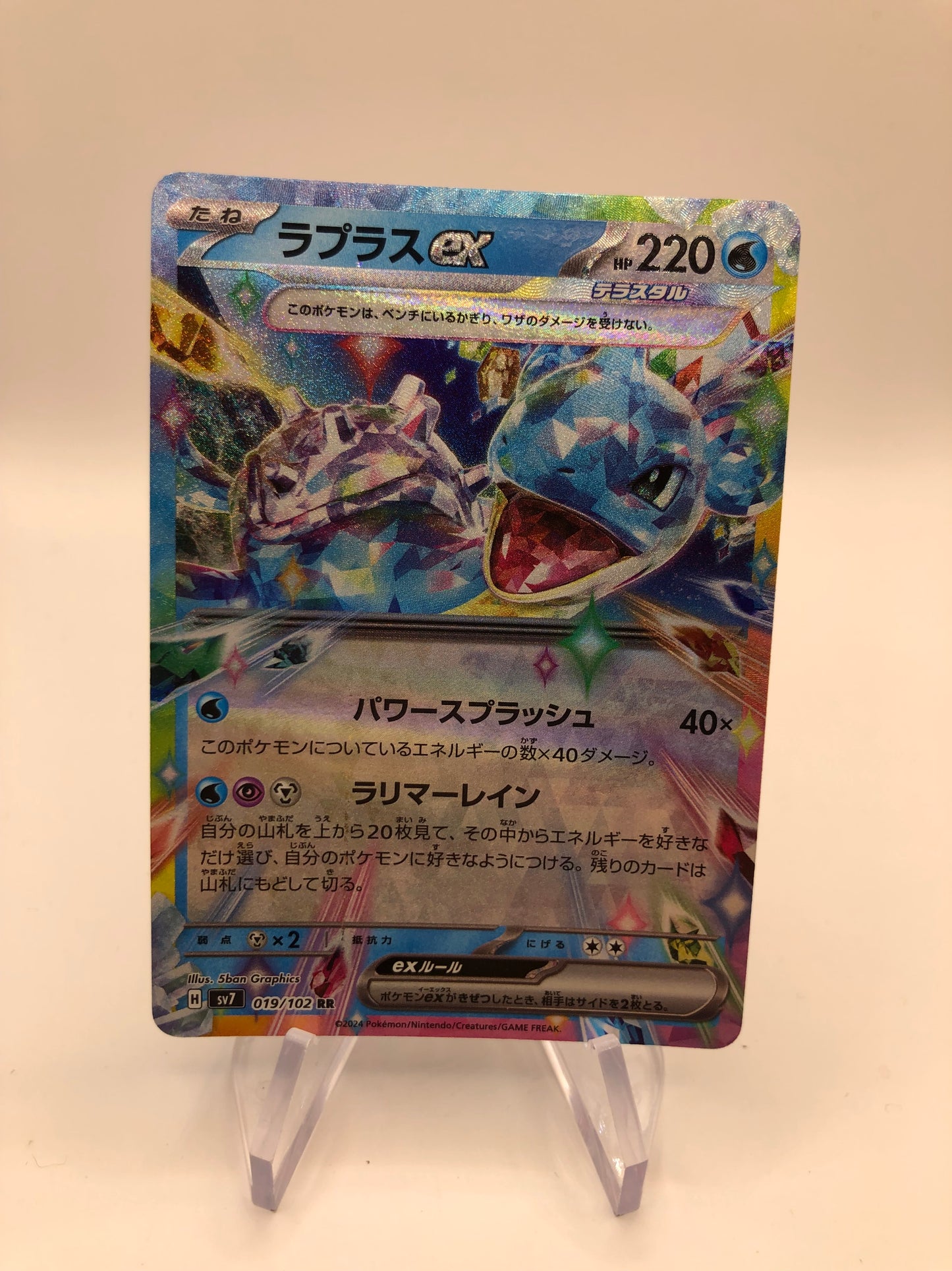 Pokemon Karte Ex Lapras 19/102 Japanisch
