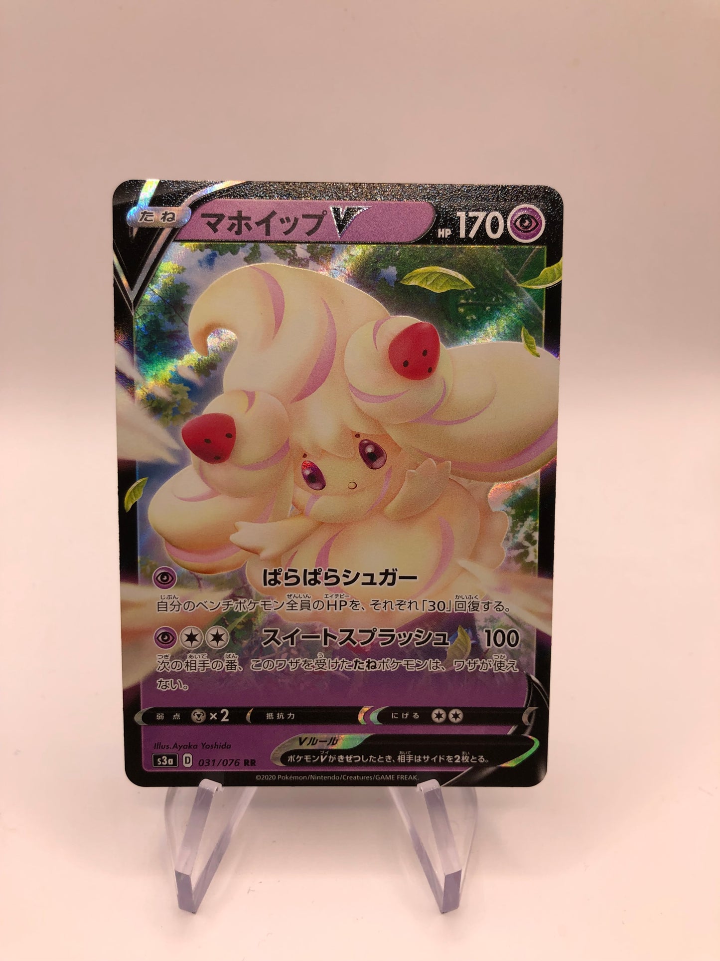 Pokemon Karte V Pokusan 31/76 Japanisch