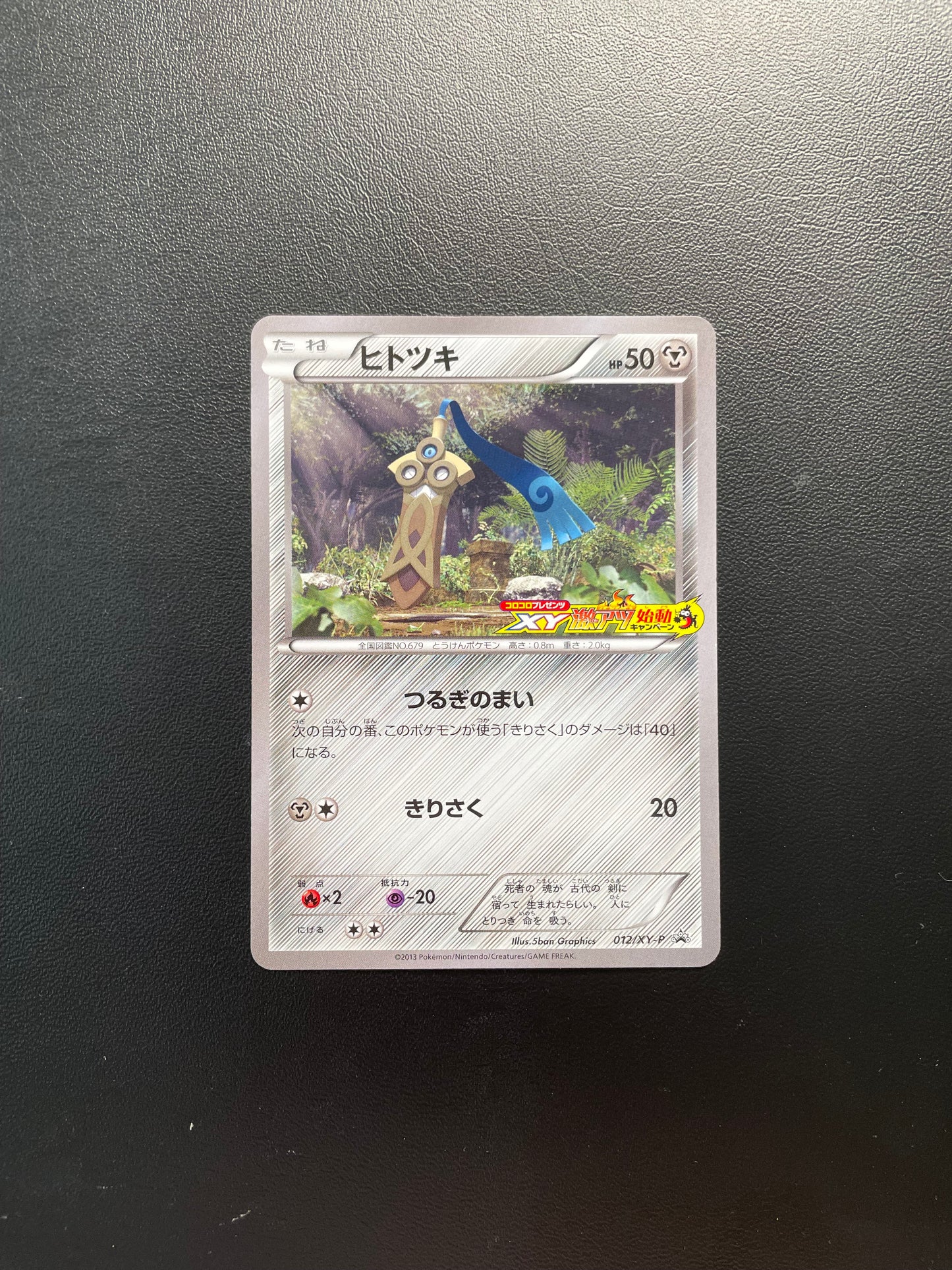 Pokemon Karte Promo Honedge 12/XY-P Japanisch