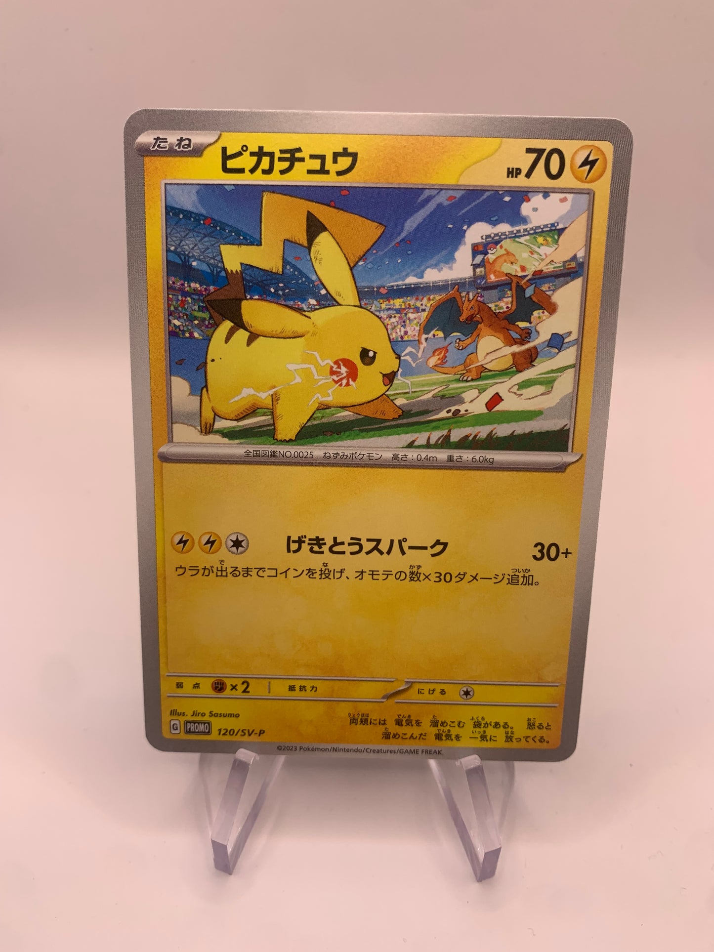 Pokemon Karte Promo Pikachu 120/SV-P Japanisch