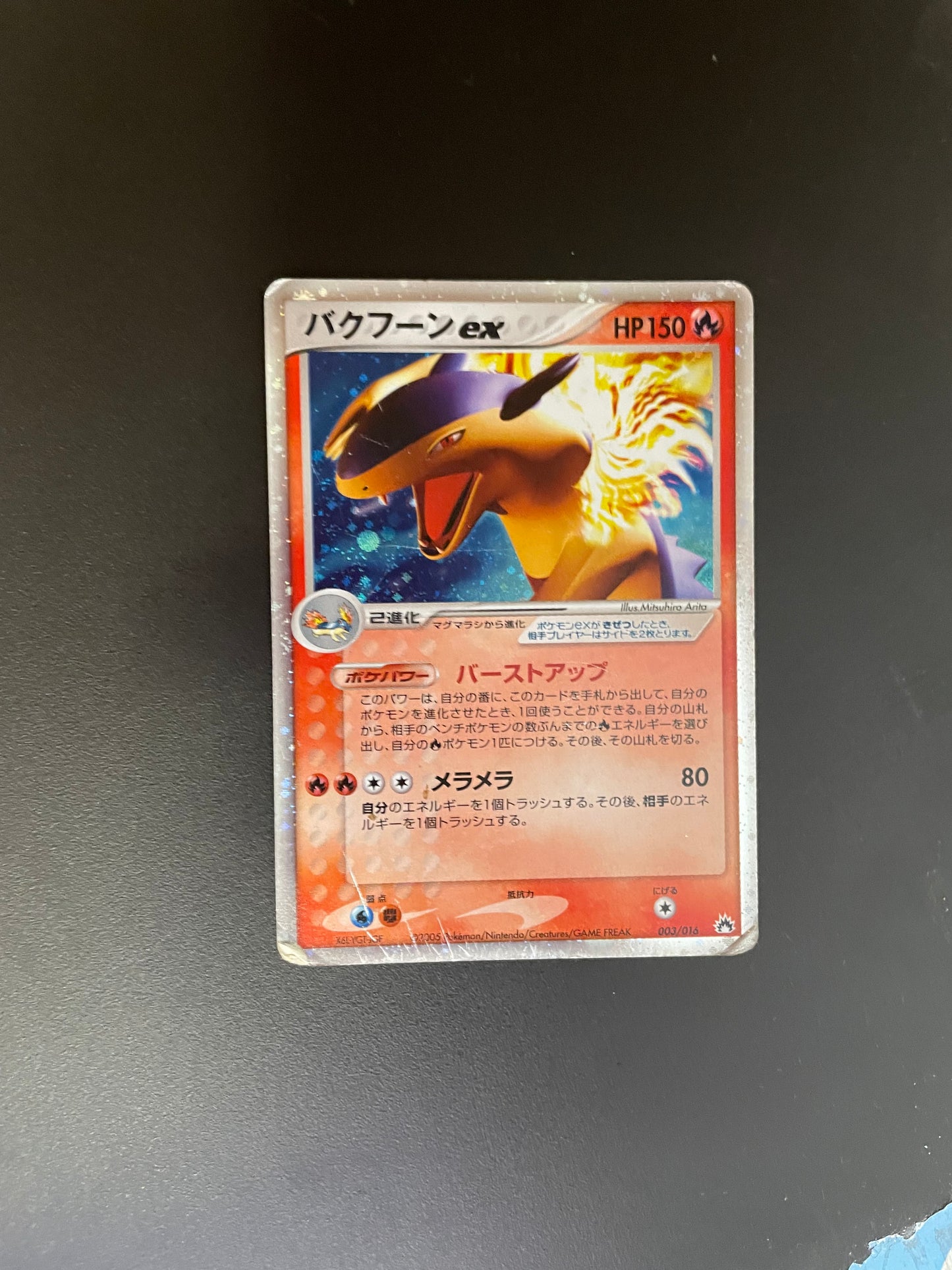 Pokemon Karte ex Tornupto 3/16 Japanisch