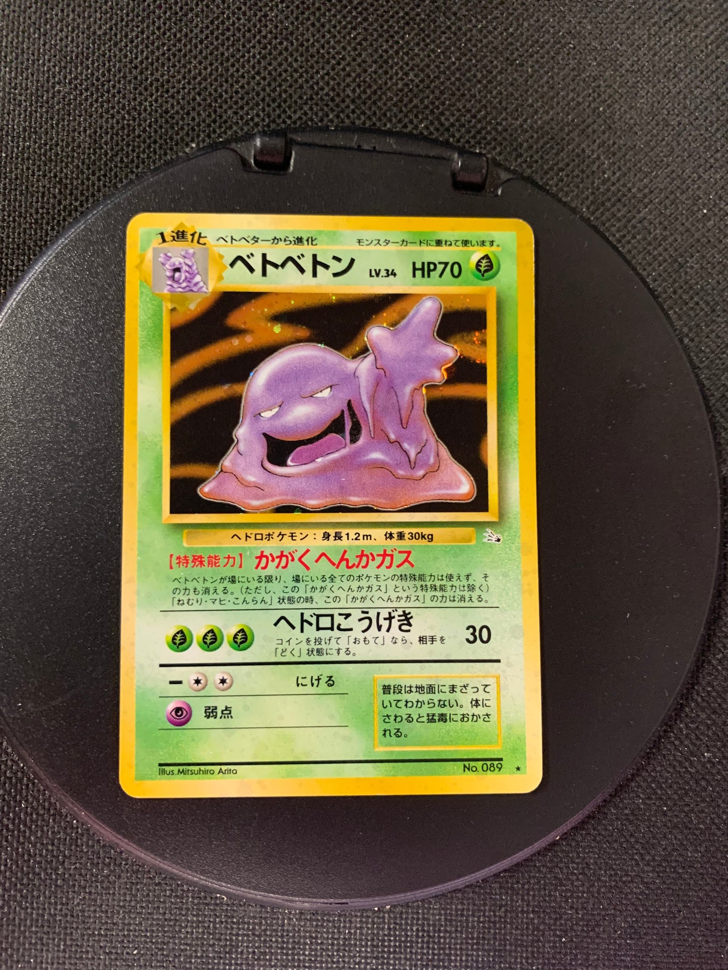 Pokemon Karte Holo Sleimok No.89 Japanisch