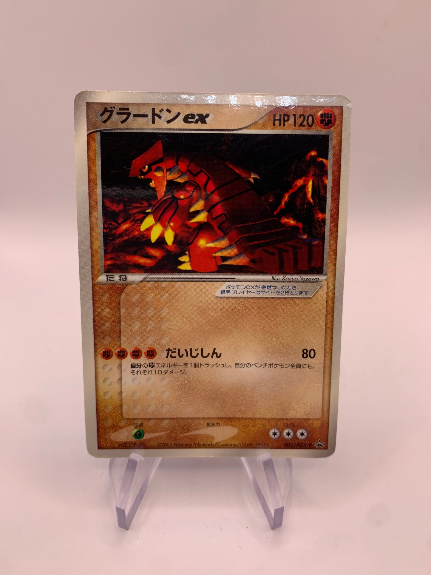 Pokemon Karte EX Promo Groudon 2/ADV-P Japanisch