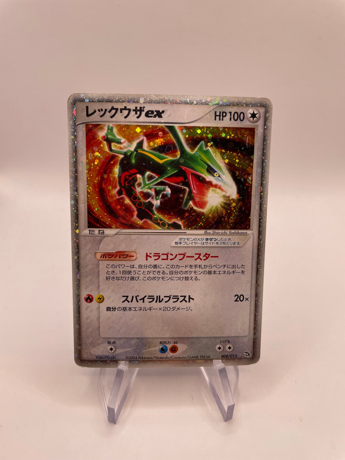 Pokemon Karte Ex Rayquaza 8/15 Japanisch