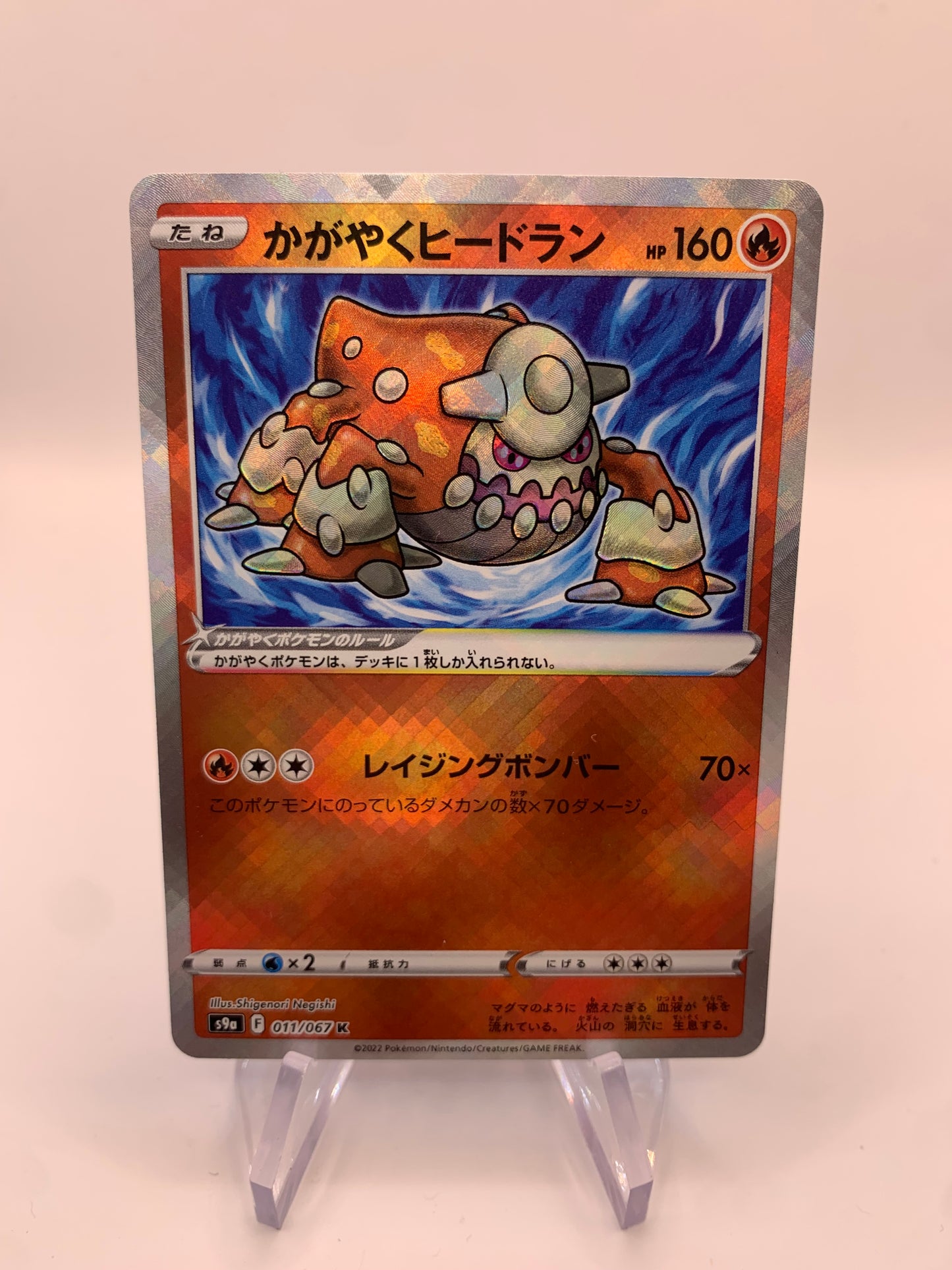 Pokemon Karte Shiny Strahlendes Heatran 27/189 Japanisch