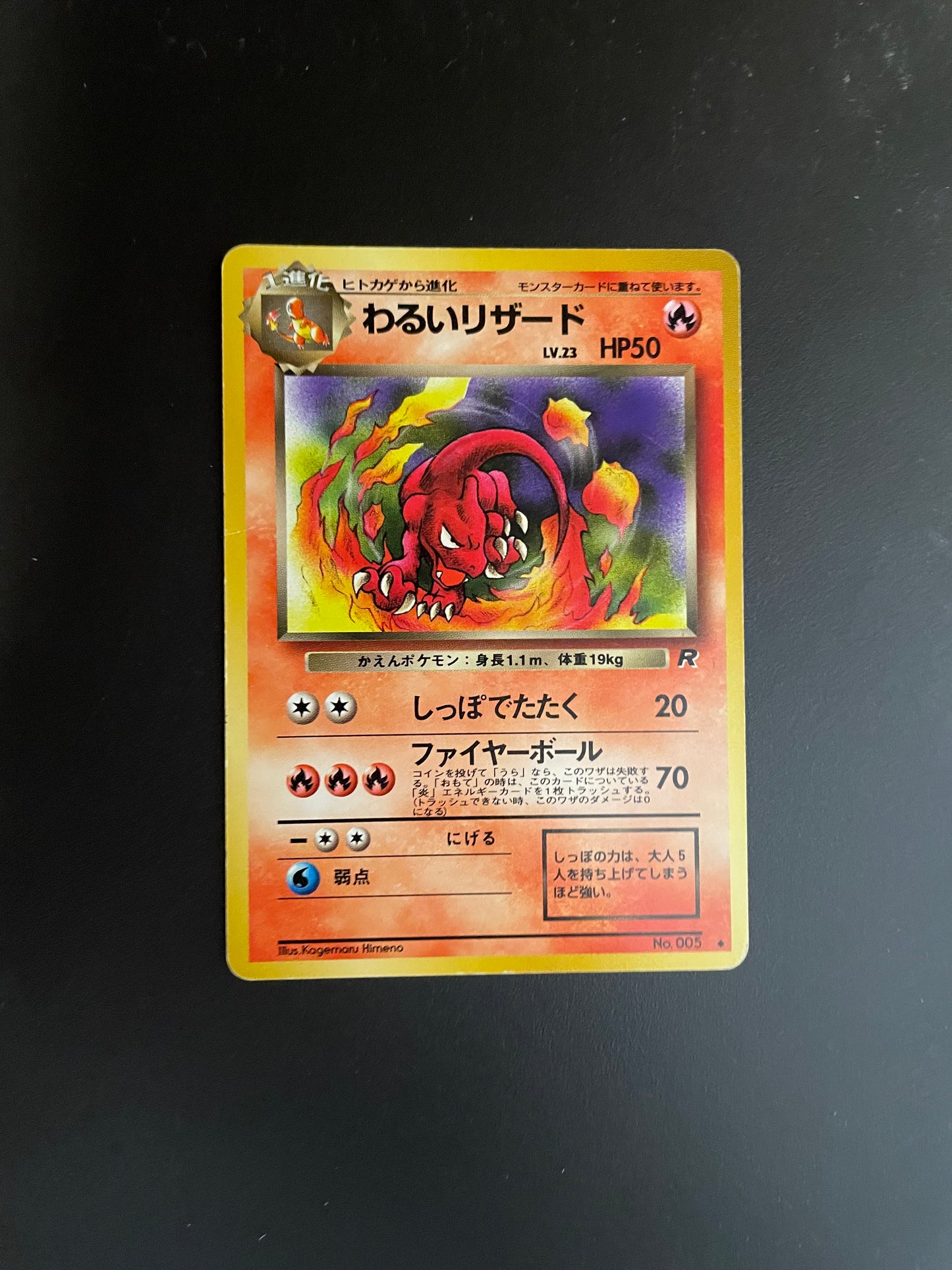 Pokemon Karte Dark Charmeleon No.005 Japanisch