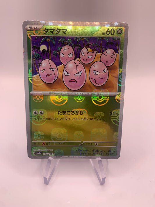 Pokemon Karte Masterball Owei 102/165