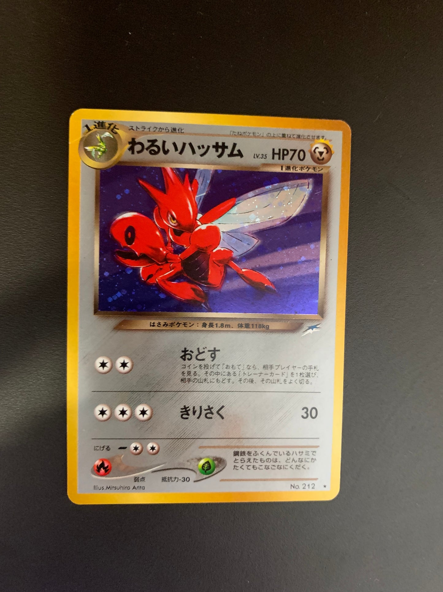 Pokemon Card Holo Scizor No.212 Japanese