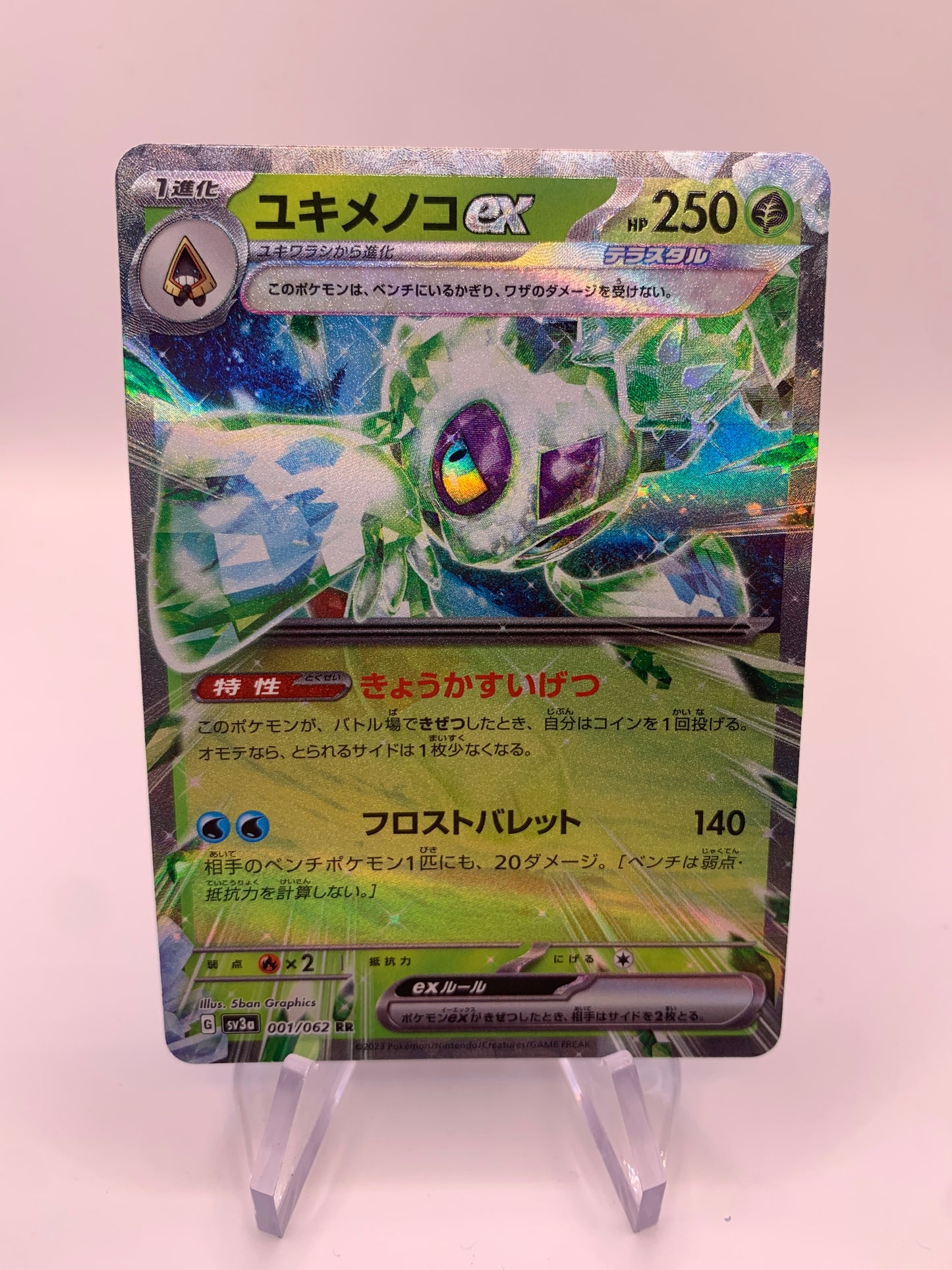 Pokemon Karte Ex Frosdedje 1/62 Japanisch